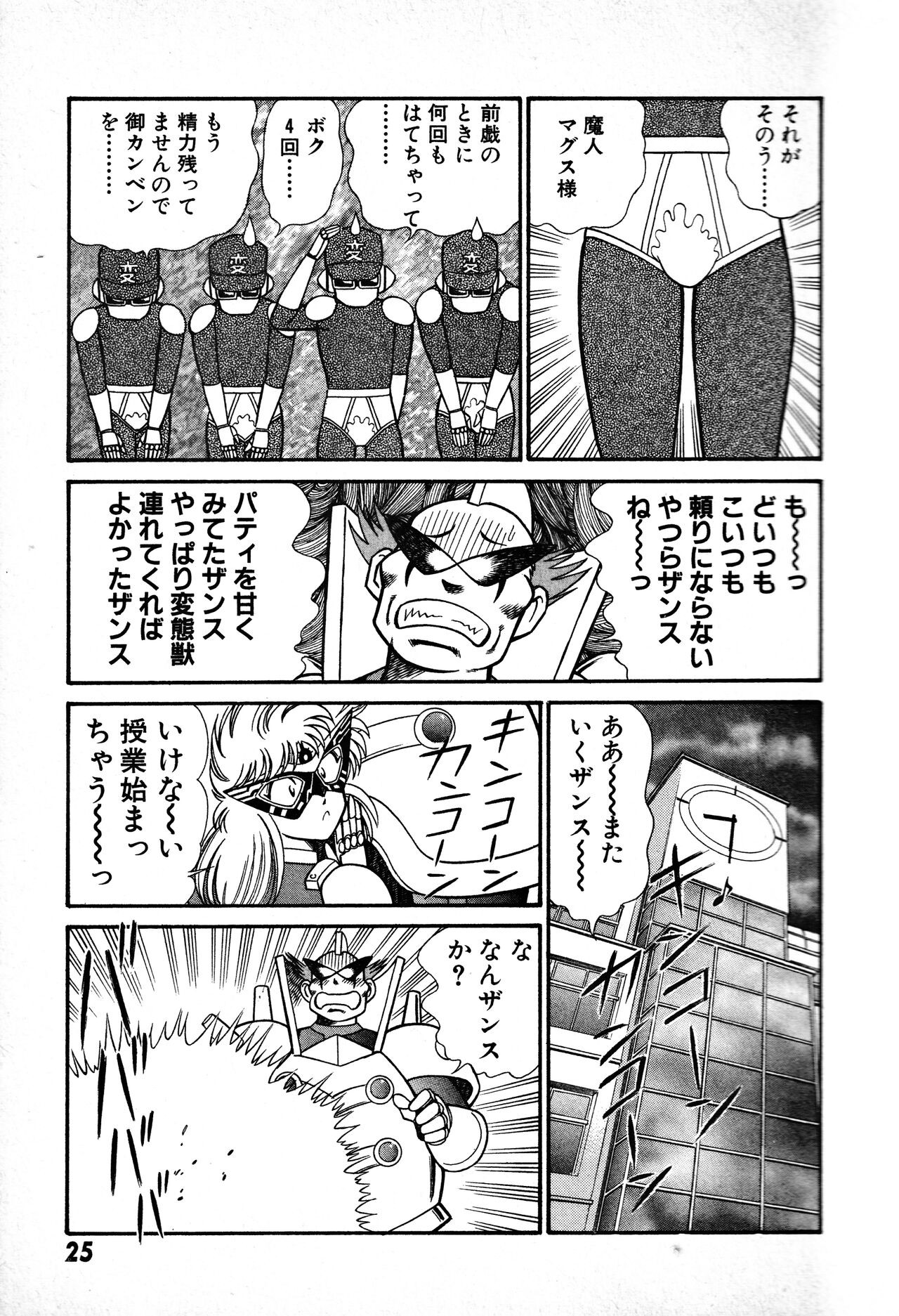 Page 26