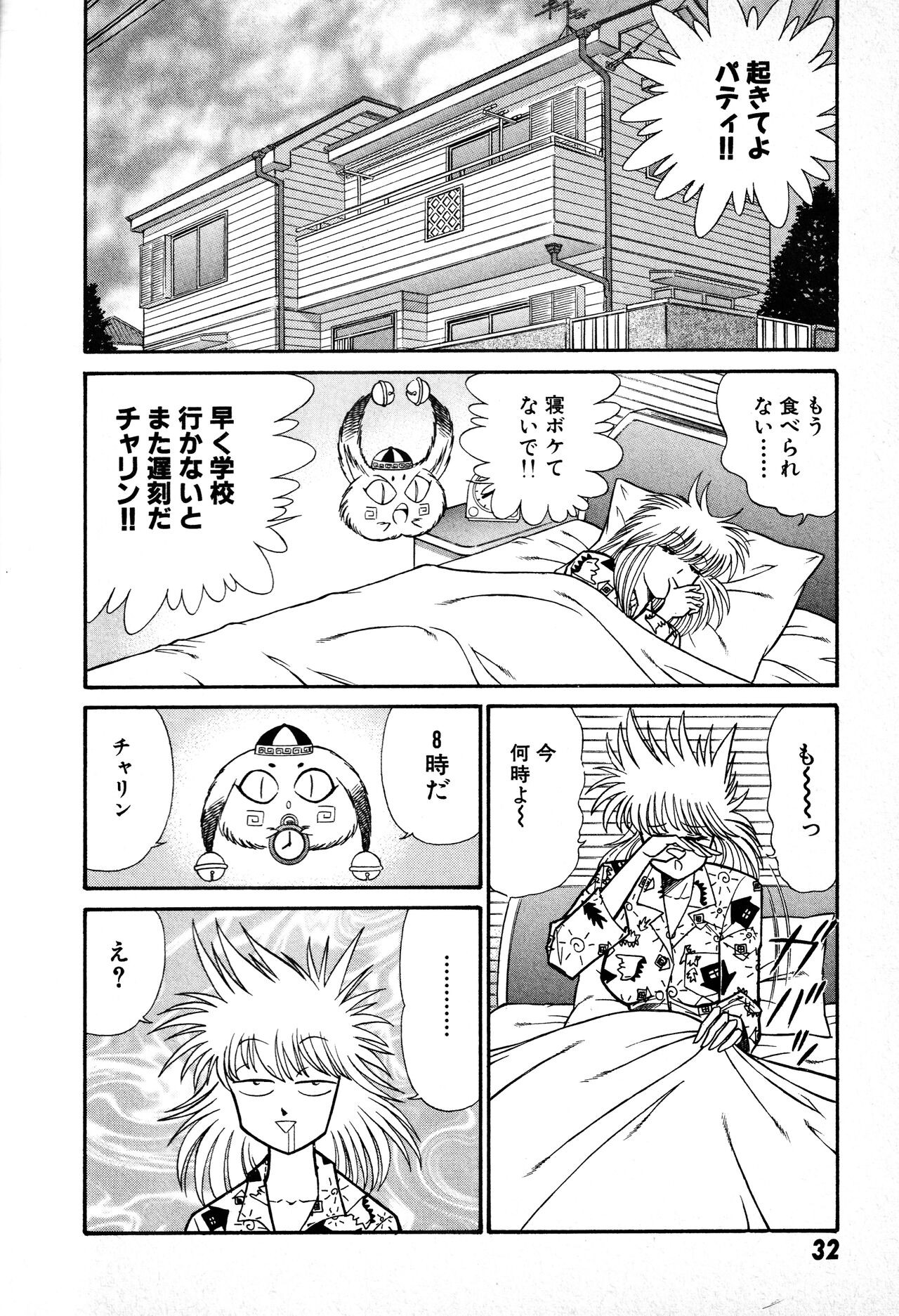 Page 33