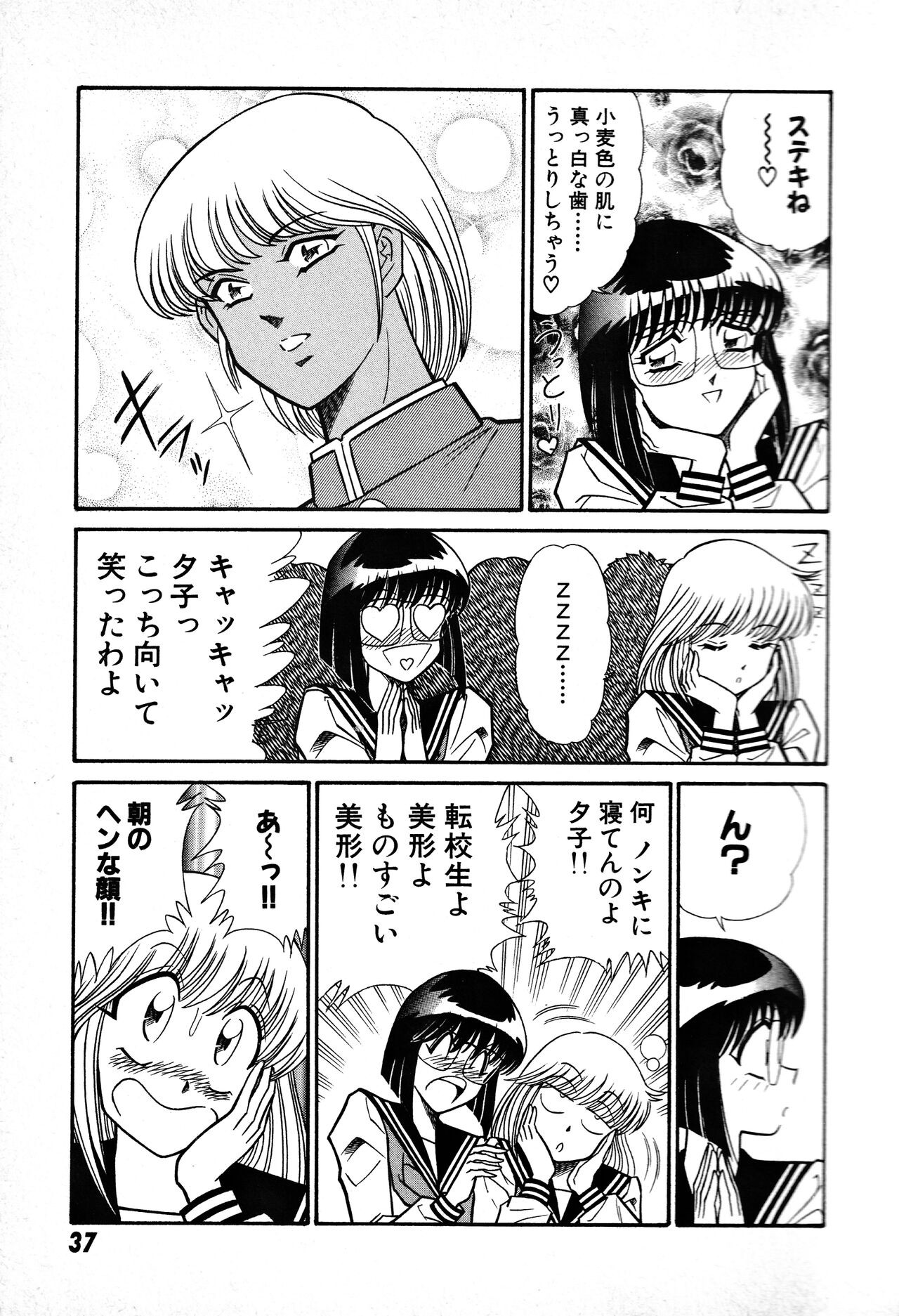 Page 38