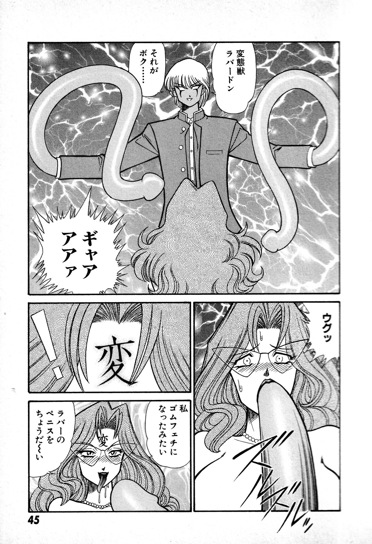Page 46