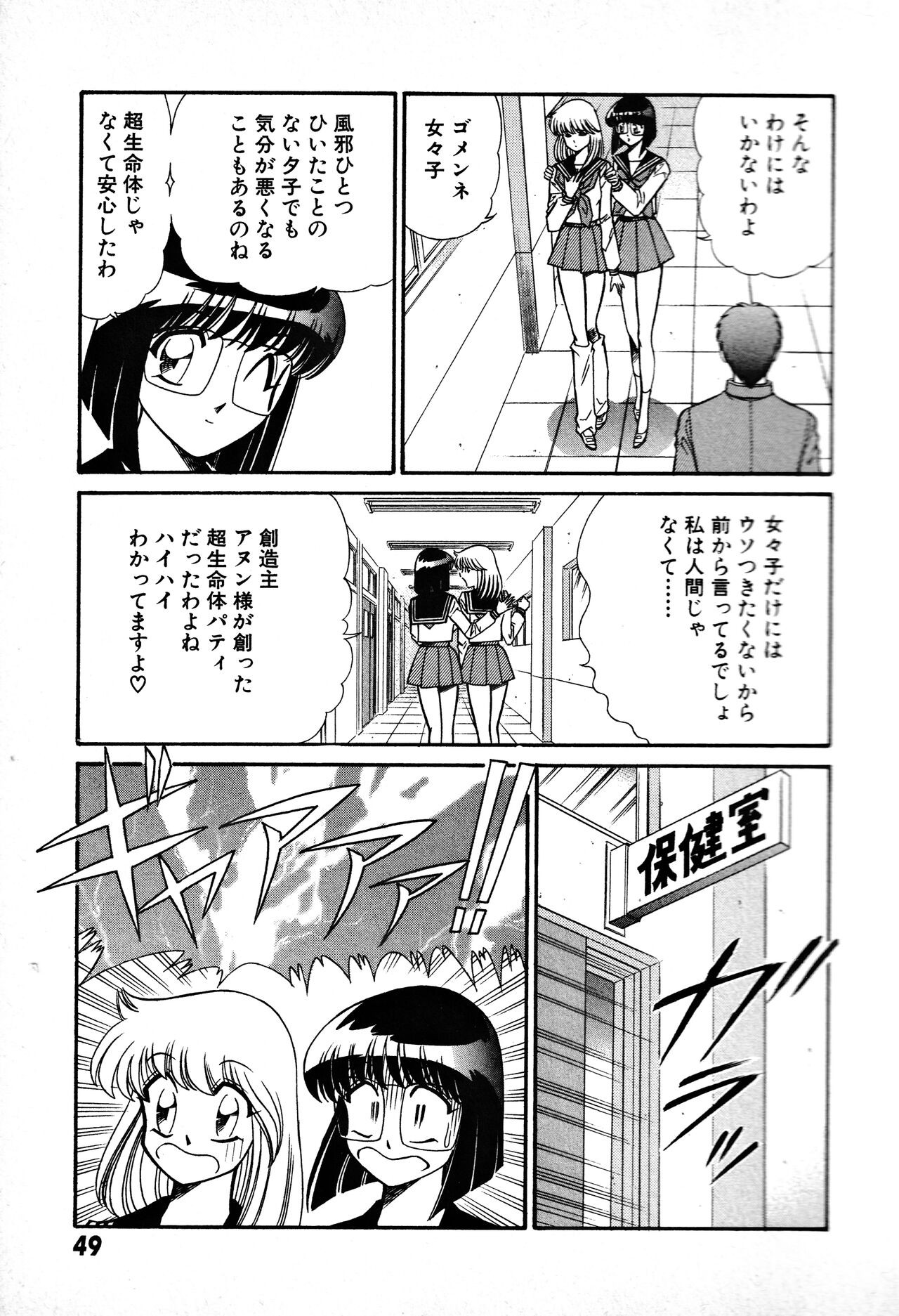 Page 50