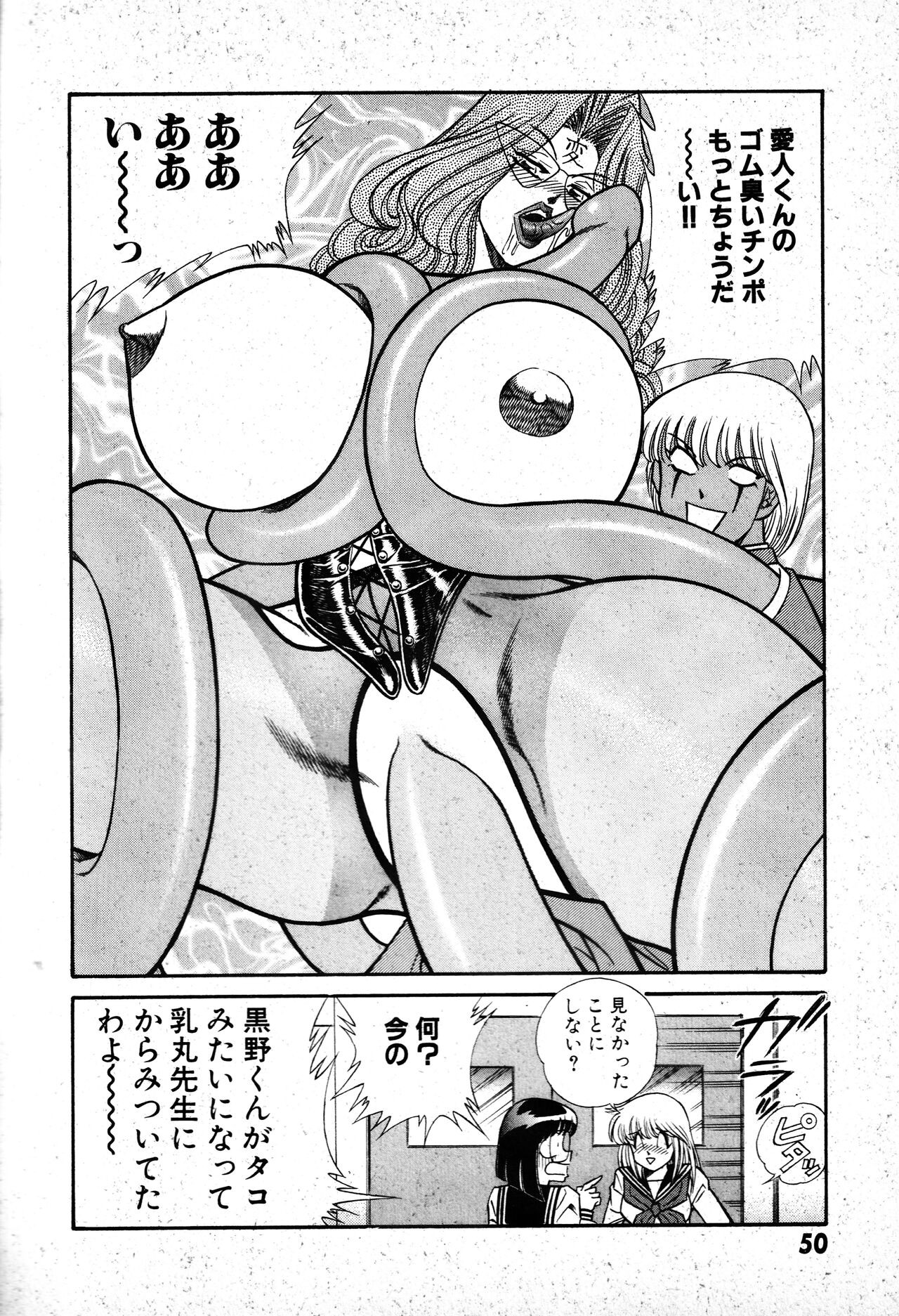 Page 51