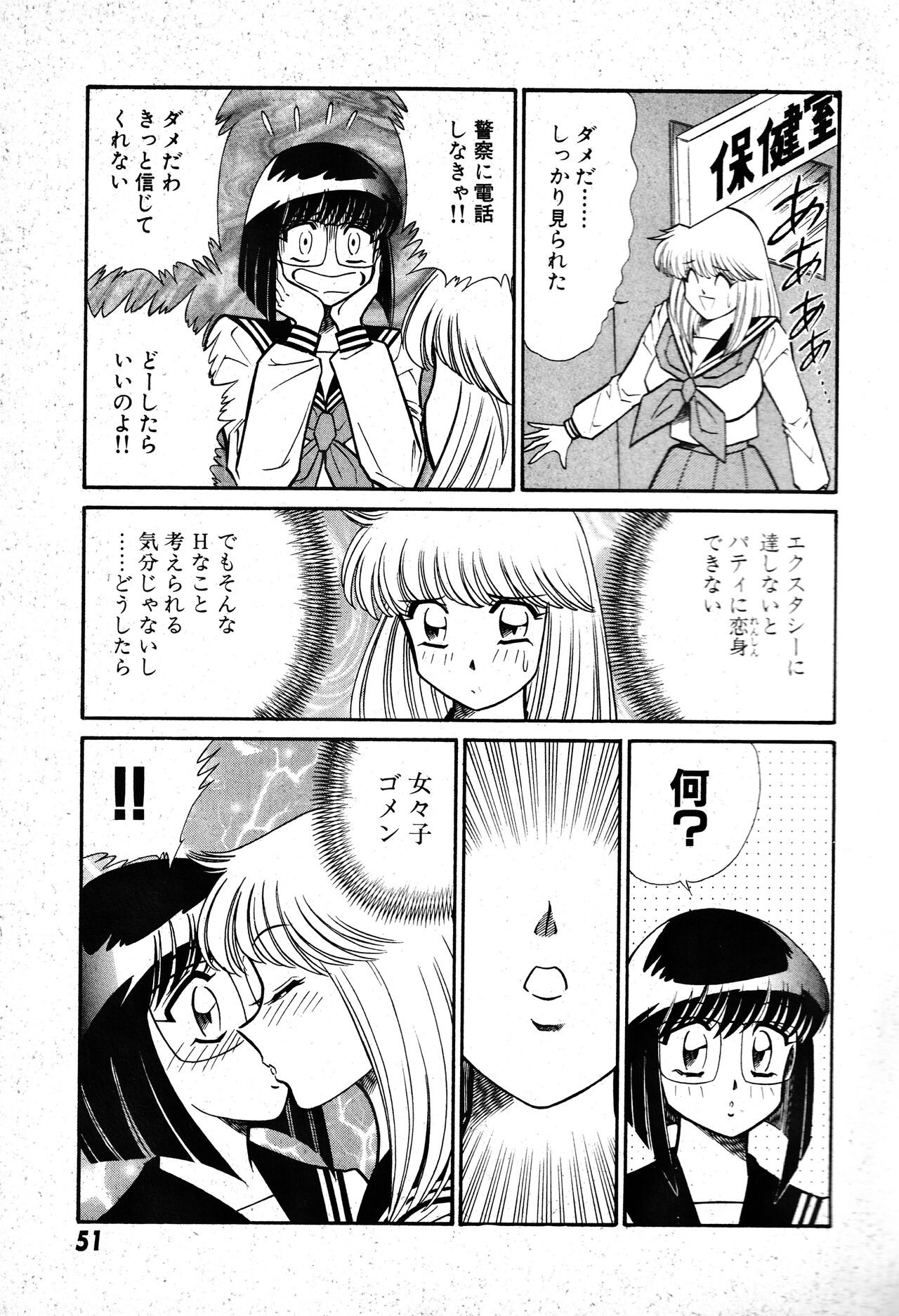 Page 52
