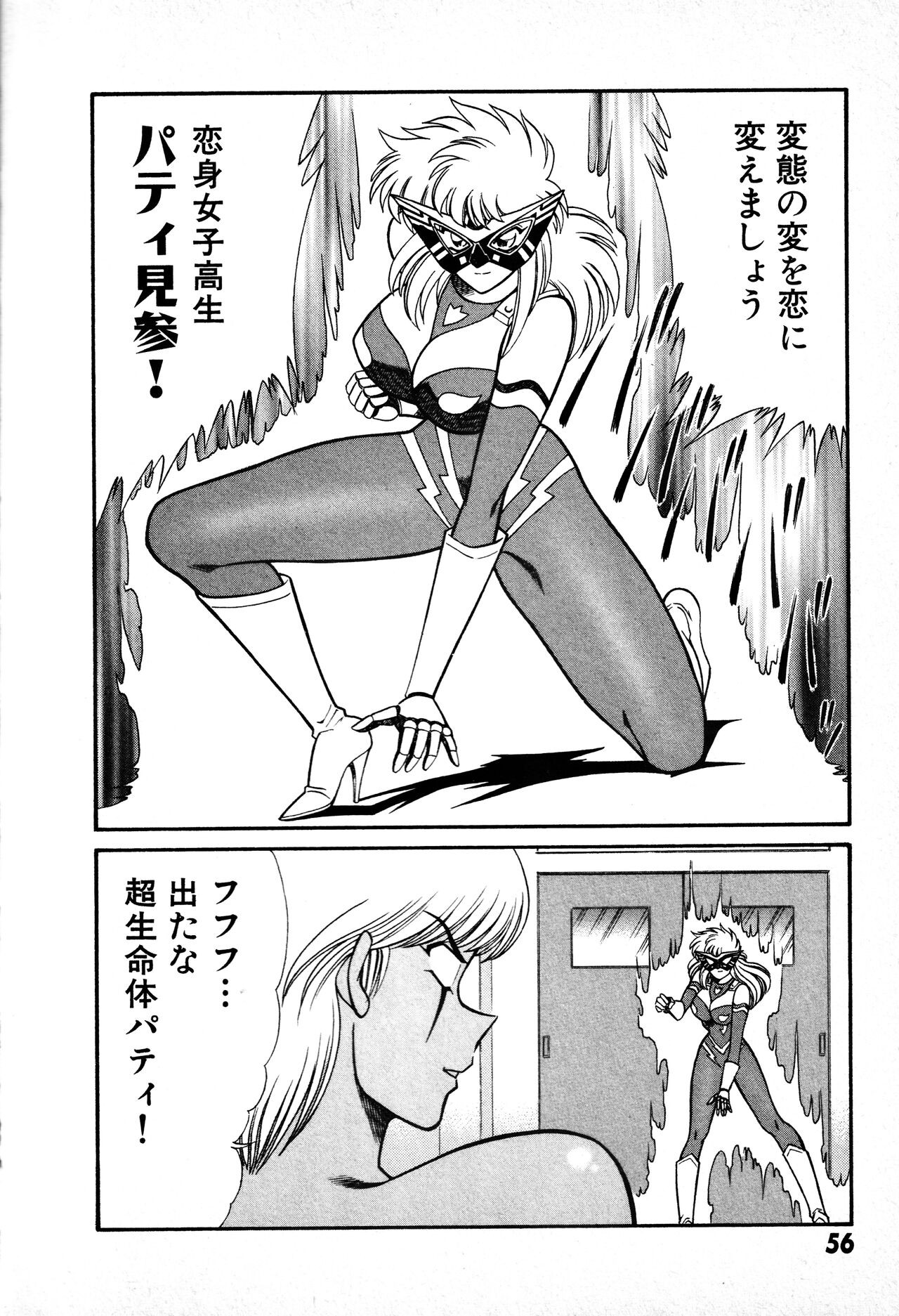 Page 57