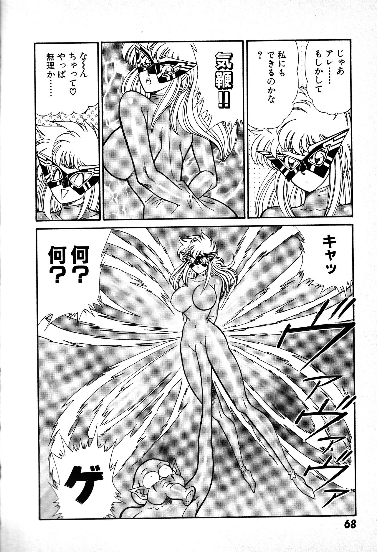 Page 69