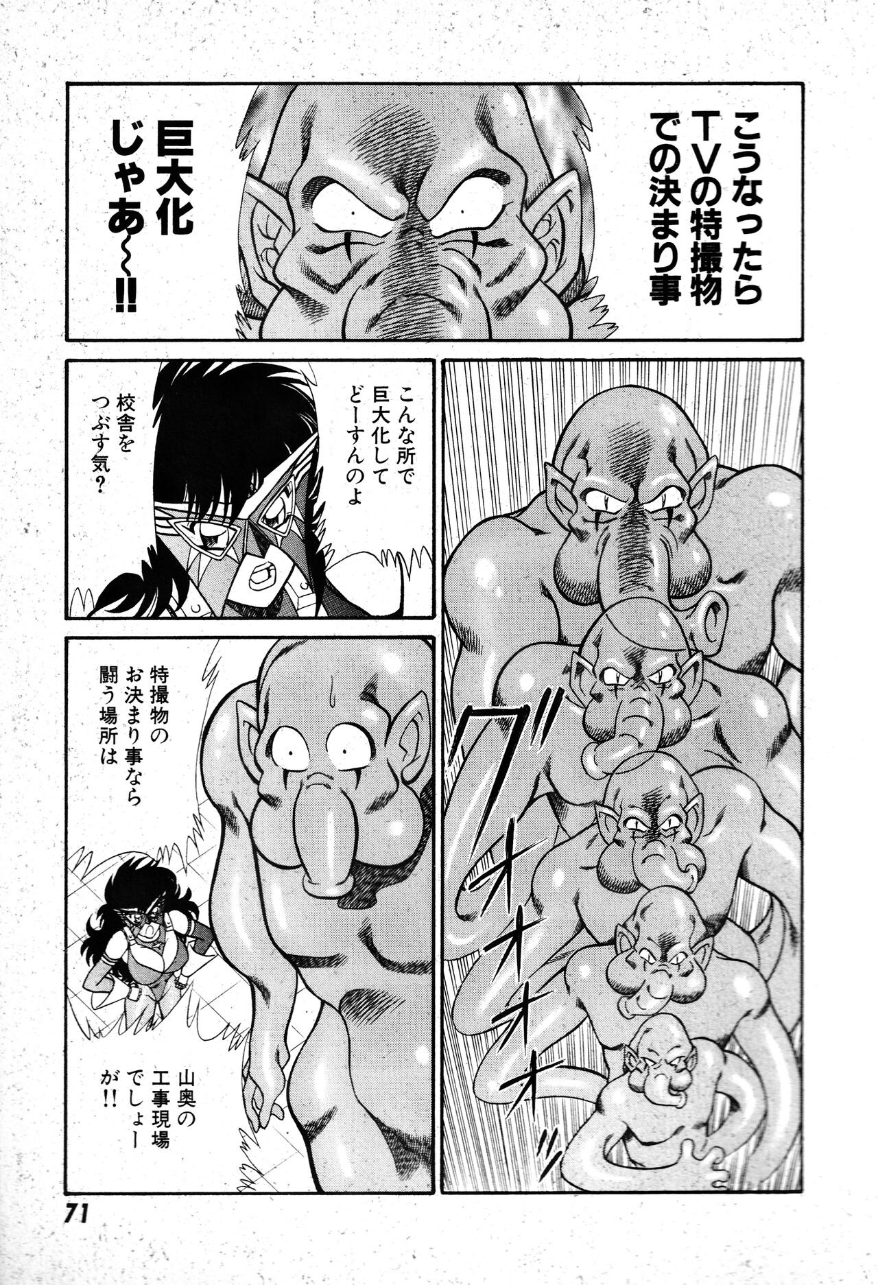 Page 72
