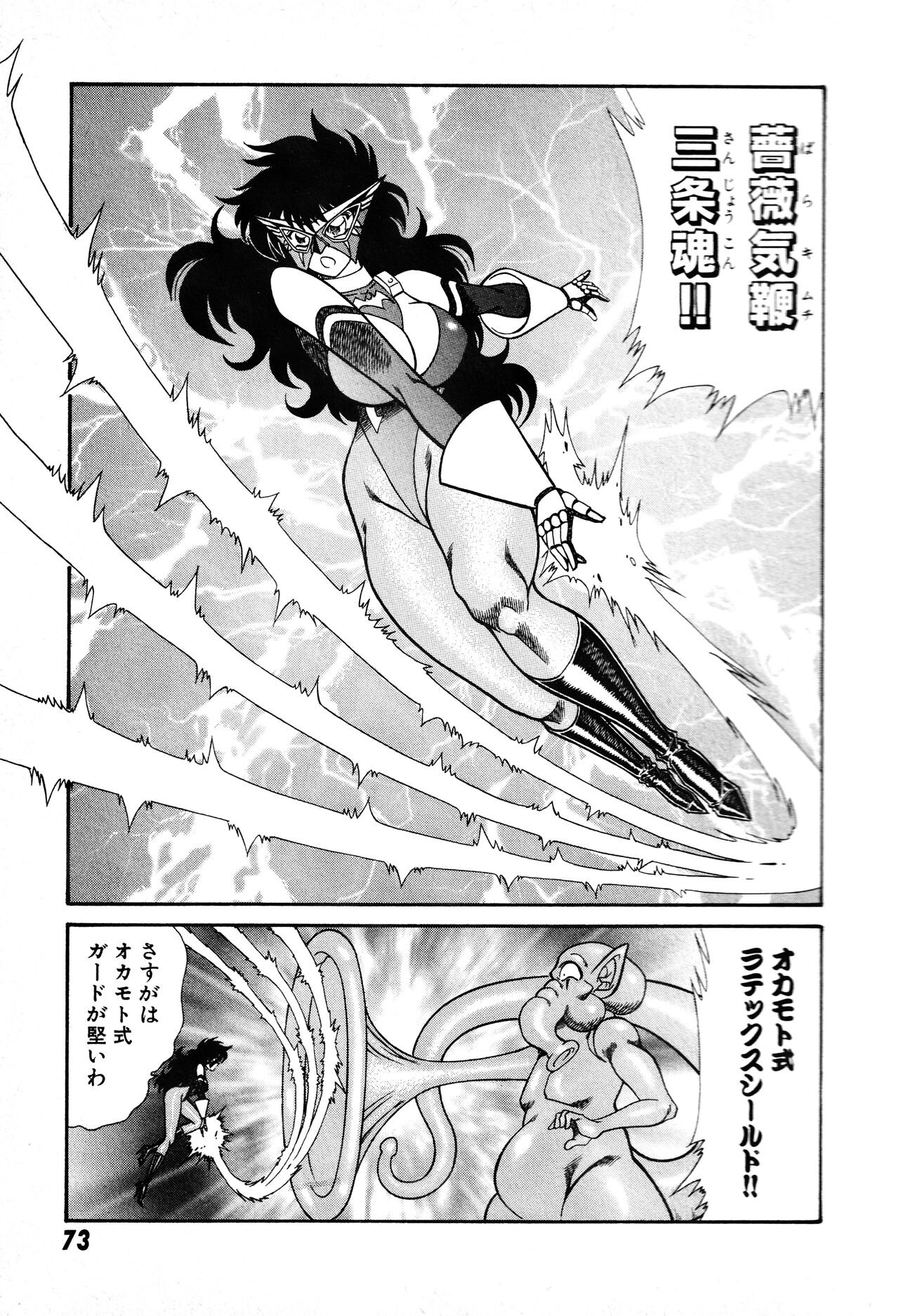 Page 74