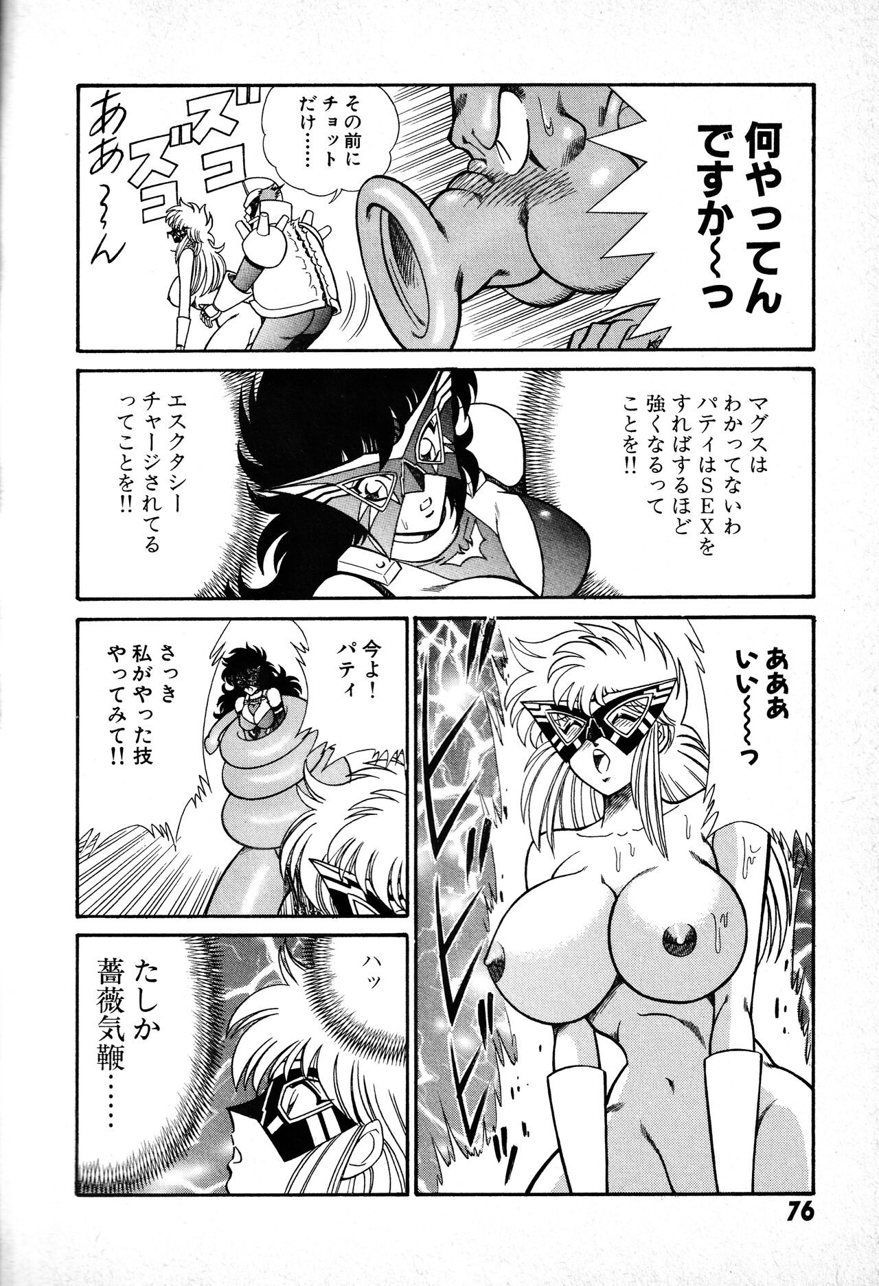 Page 77