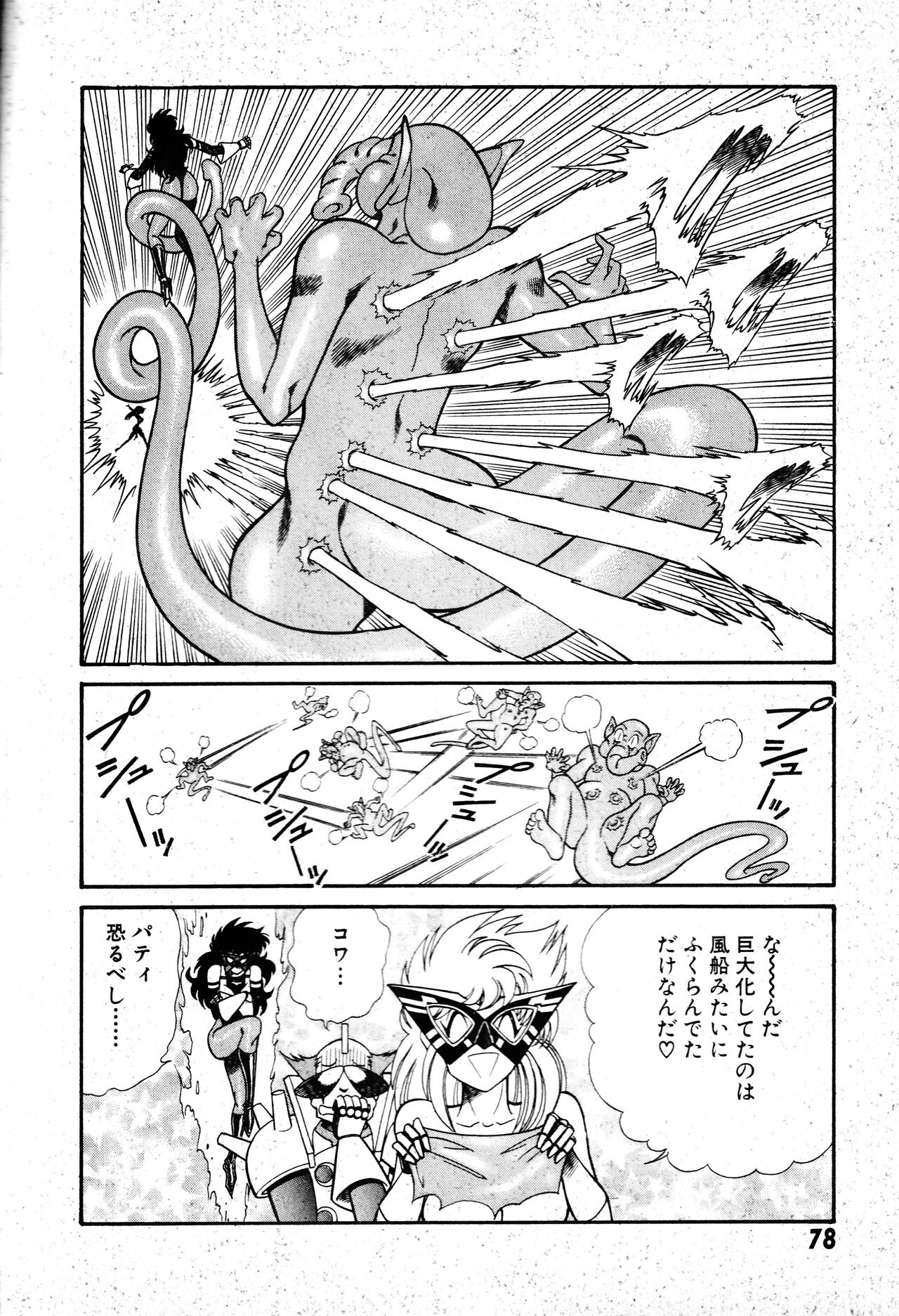 Page 79