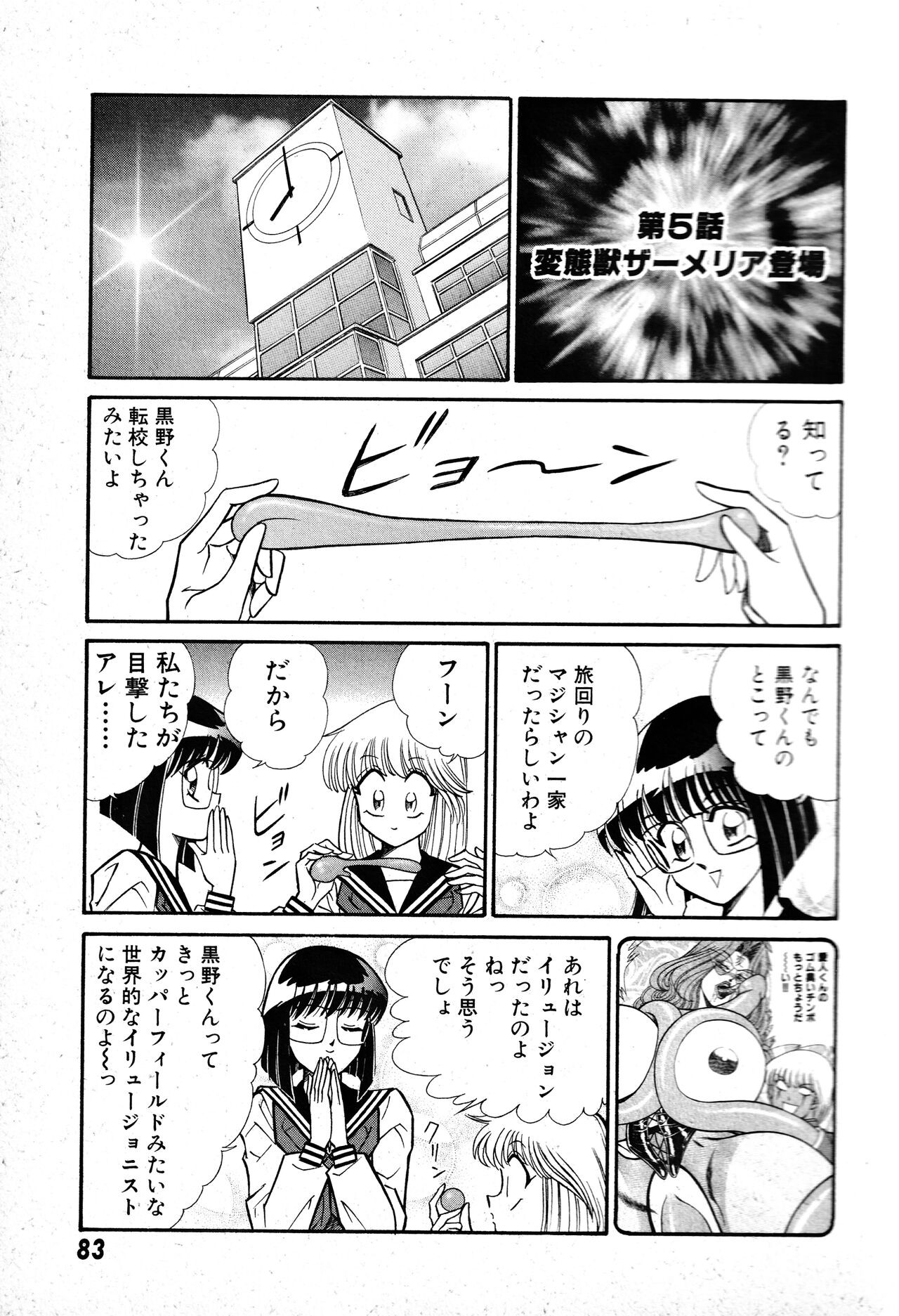 Page 84