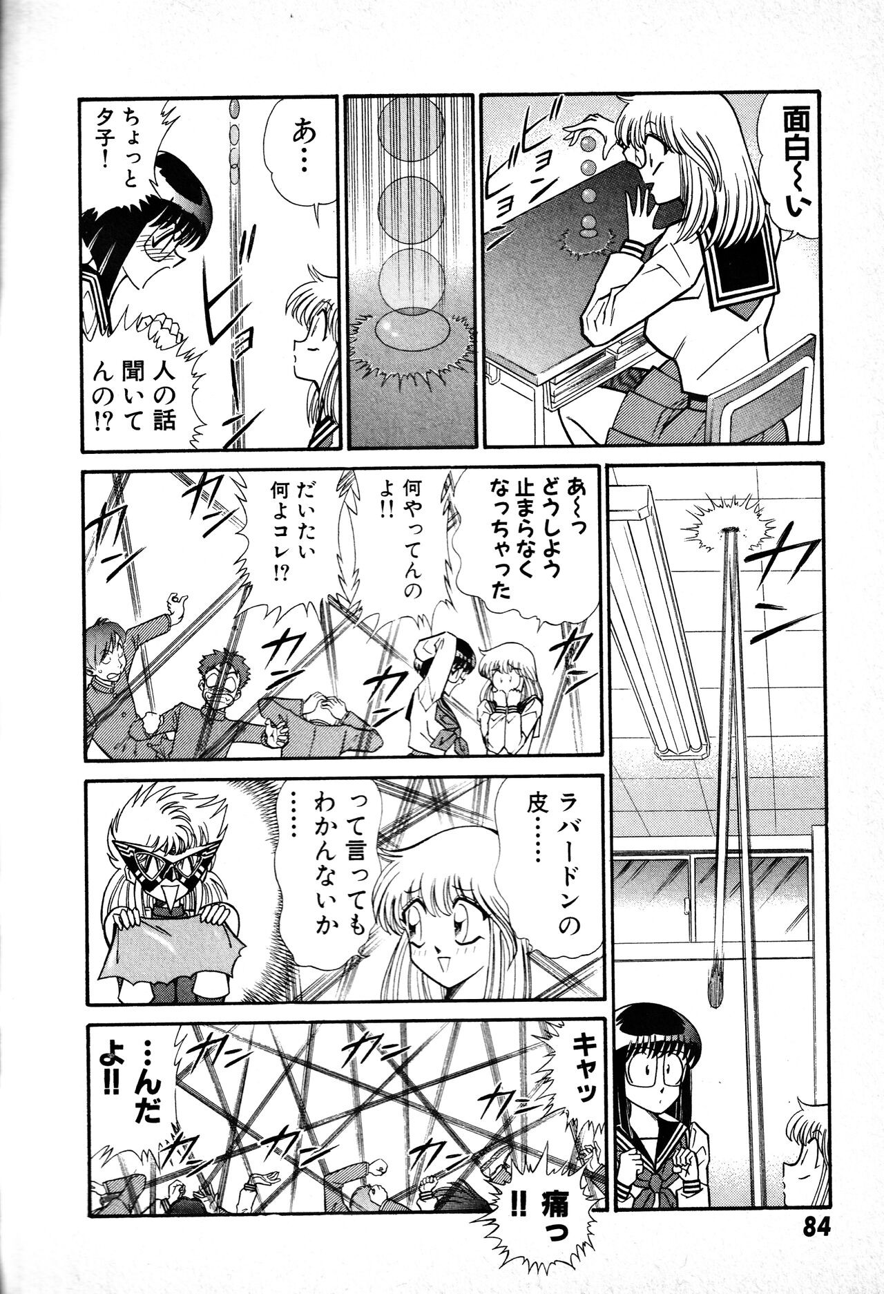 Page 85