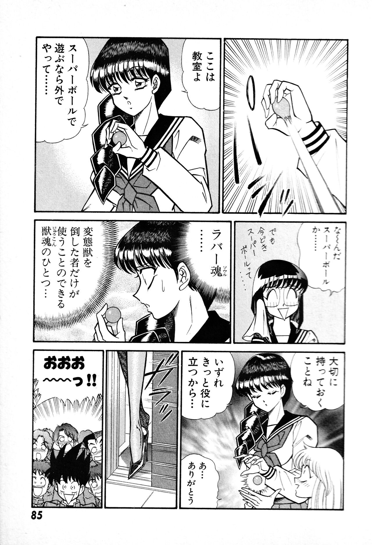 Page 86