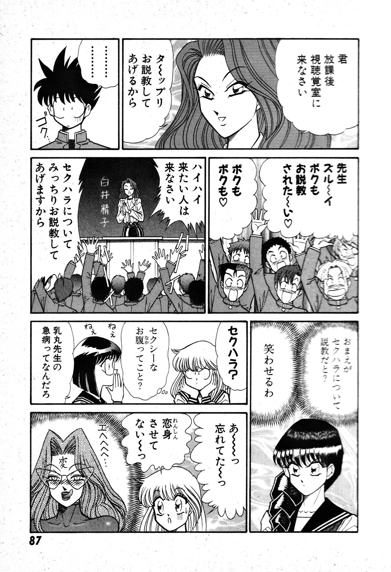 Page 88