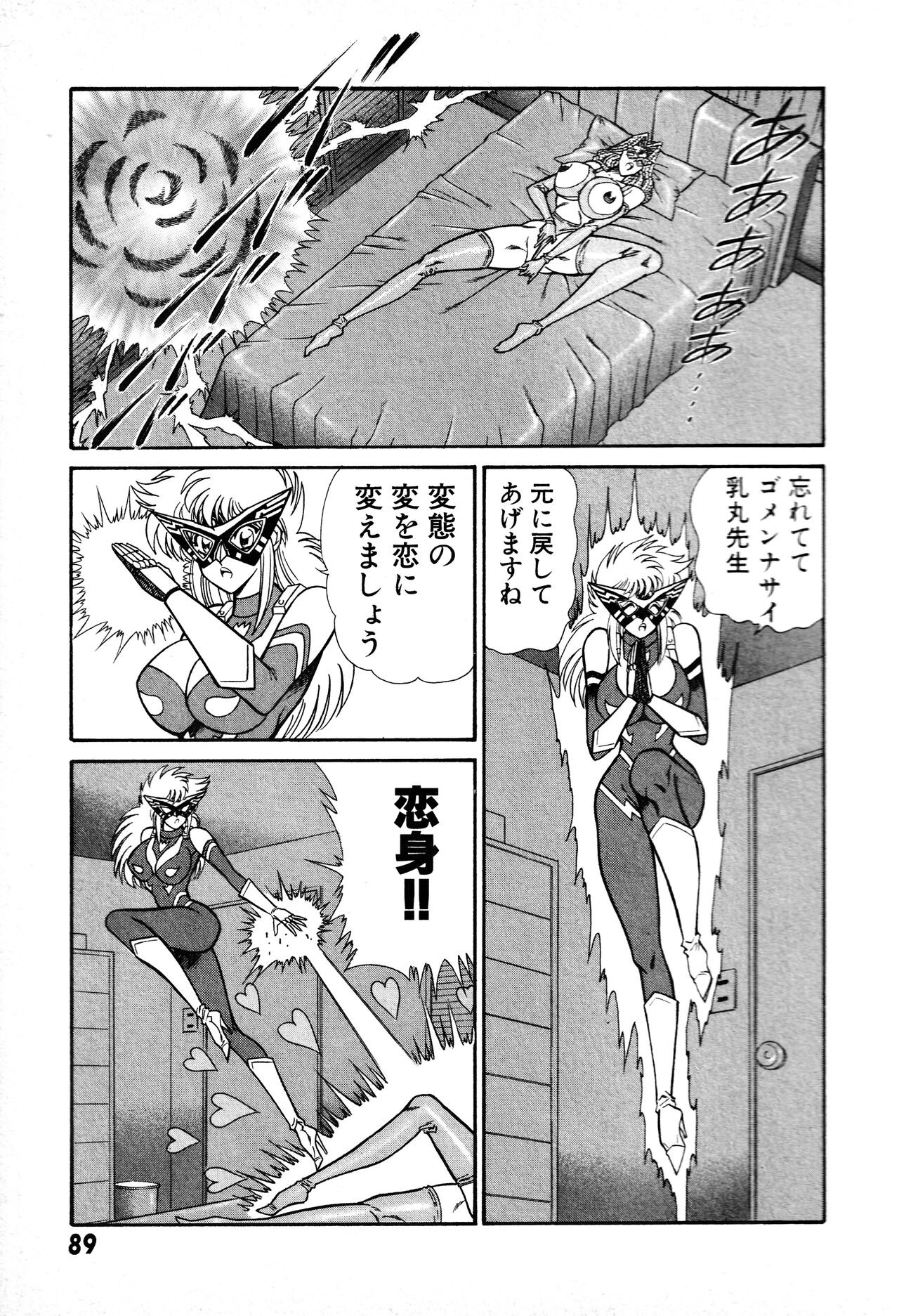 Page 90