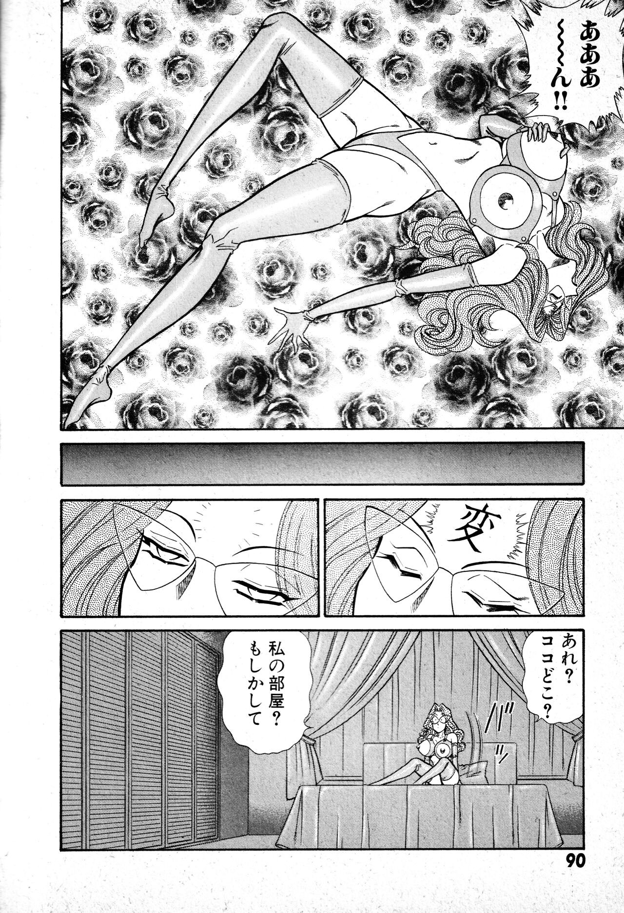 Page 91