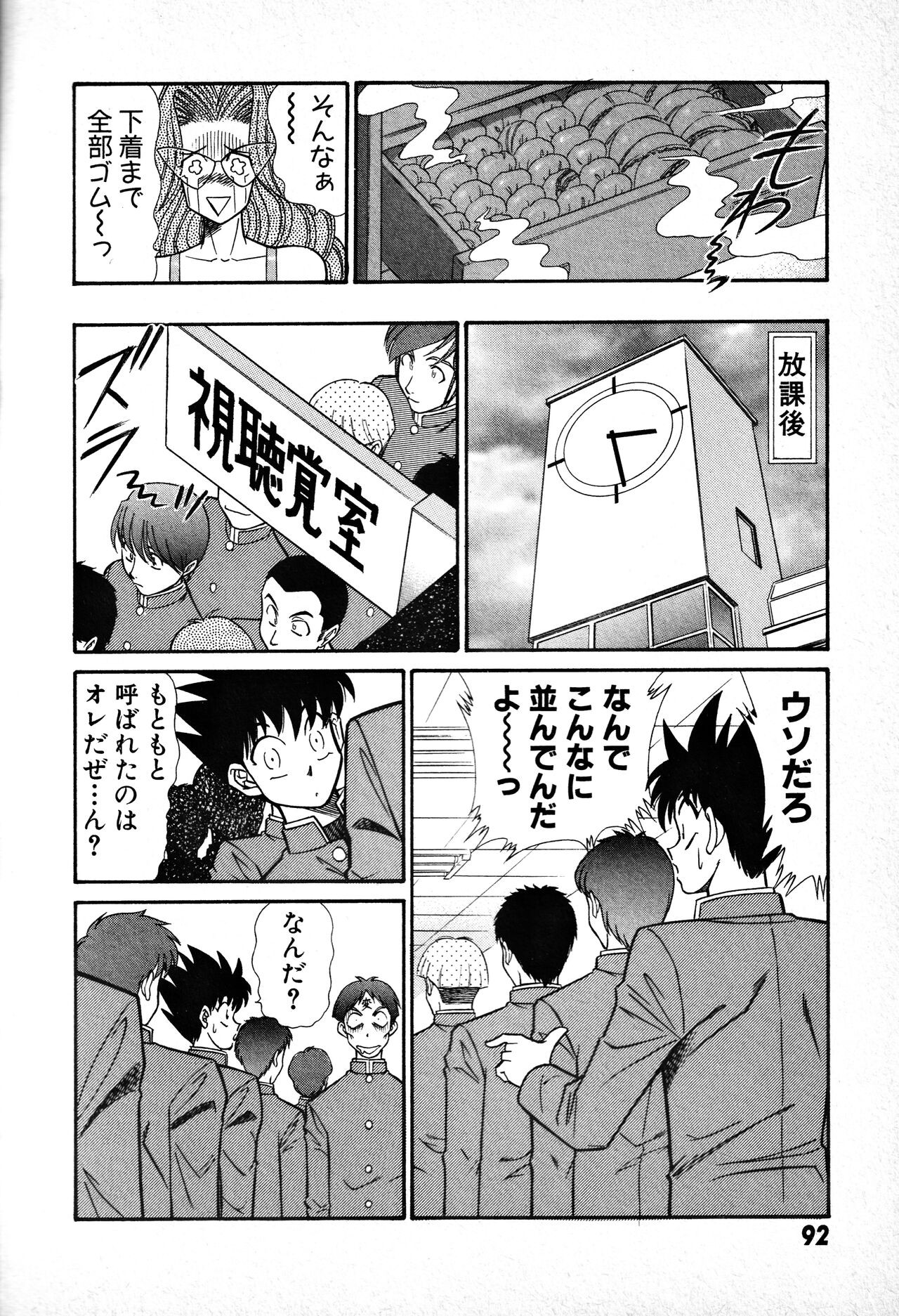 Page 93