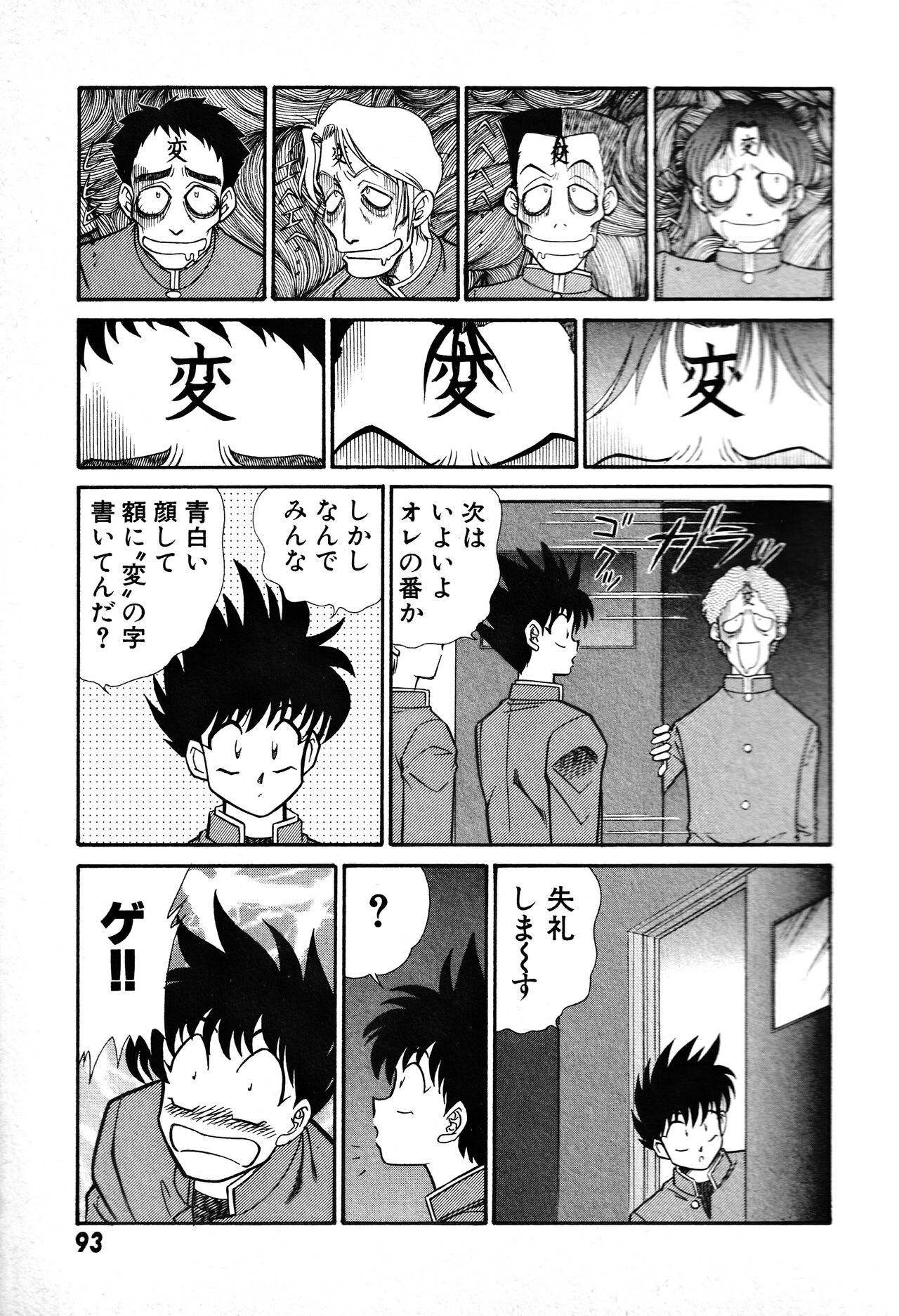 Page 94