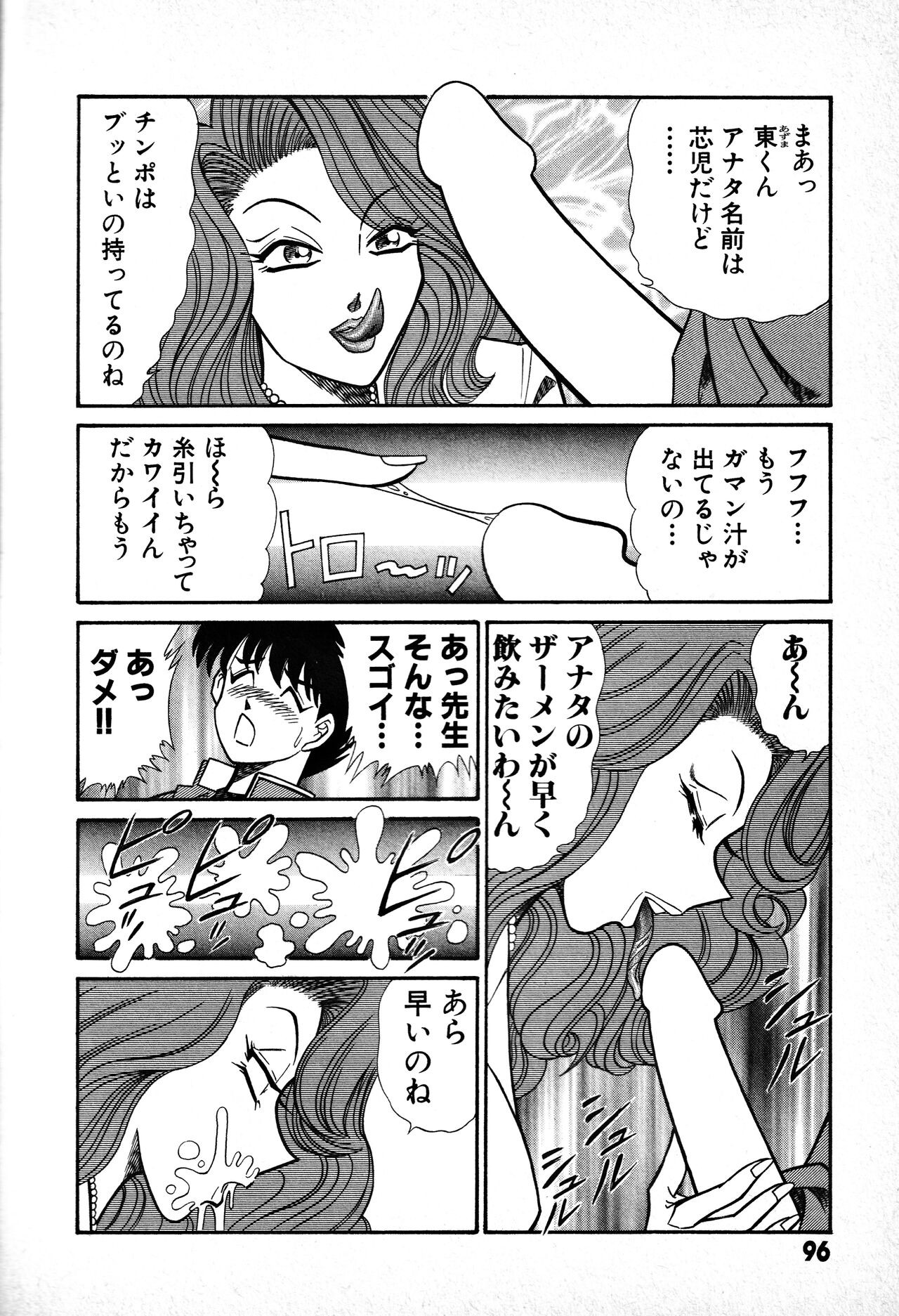 Page 97