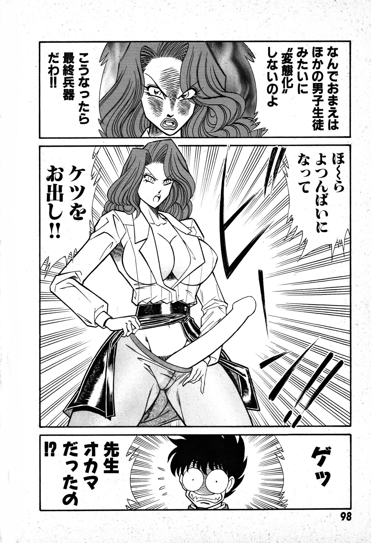 Page 99
