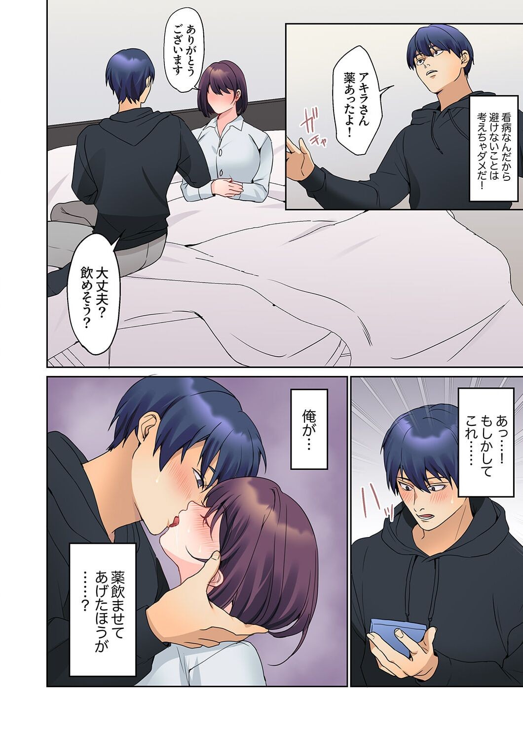 Page 104