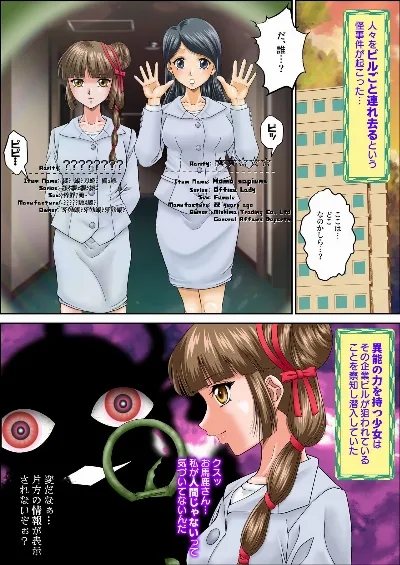 返り討ちにあい人形にされた少女3 (吸血姫美夕)