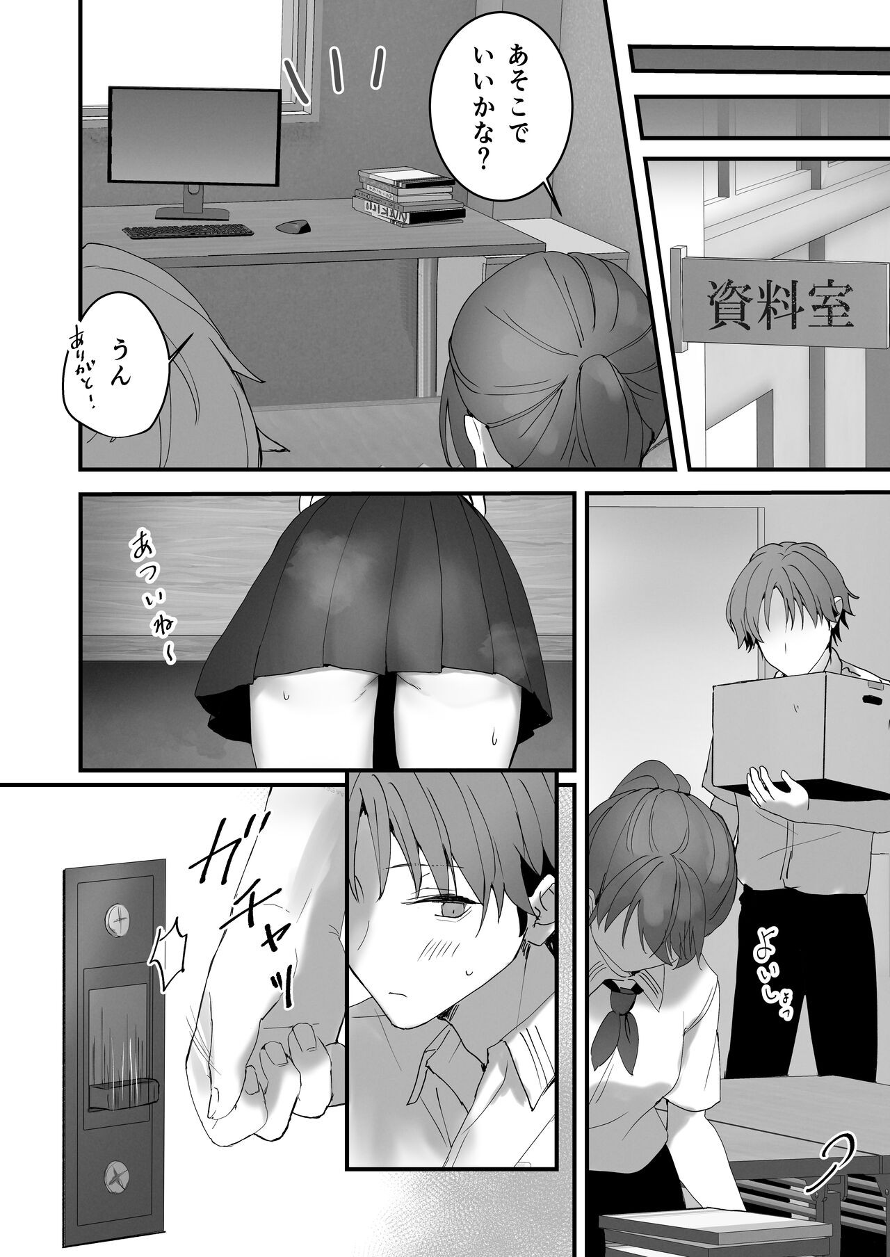 Page 25