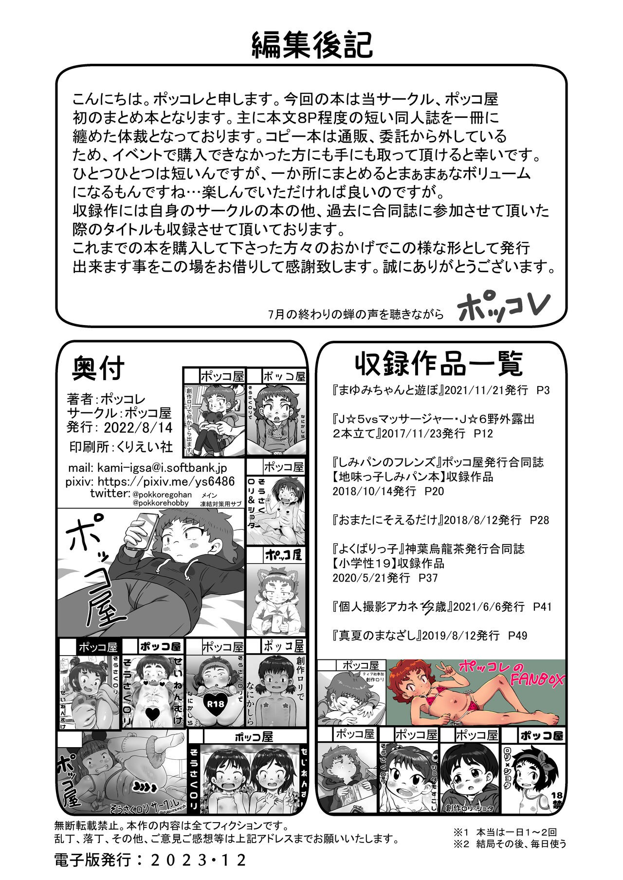 Page 53