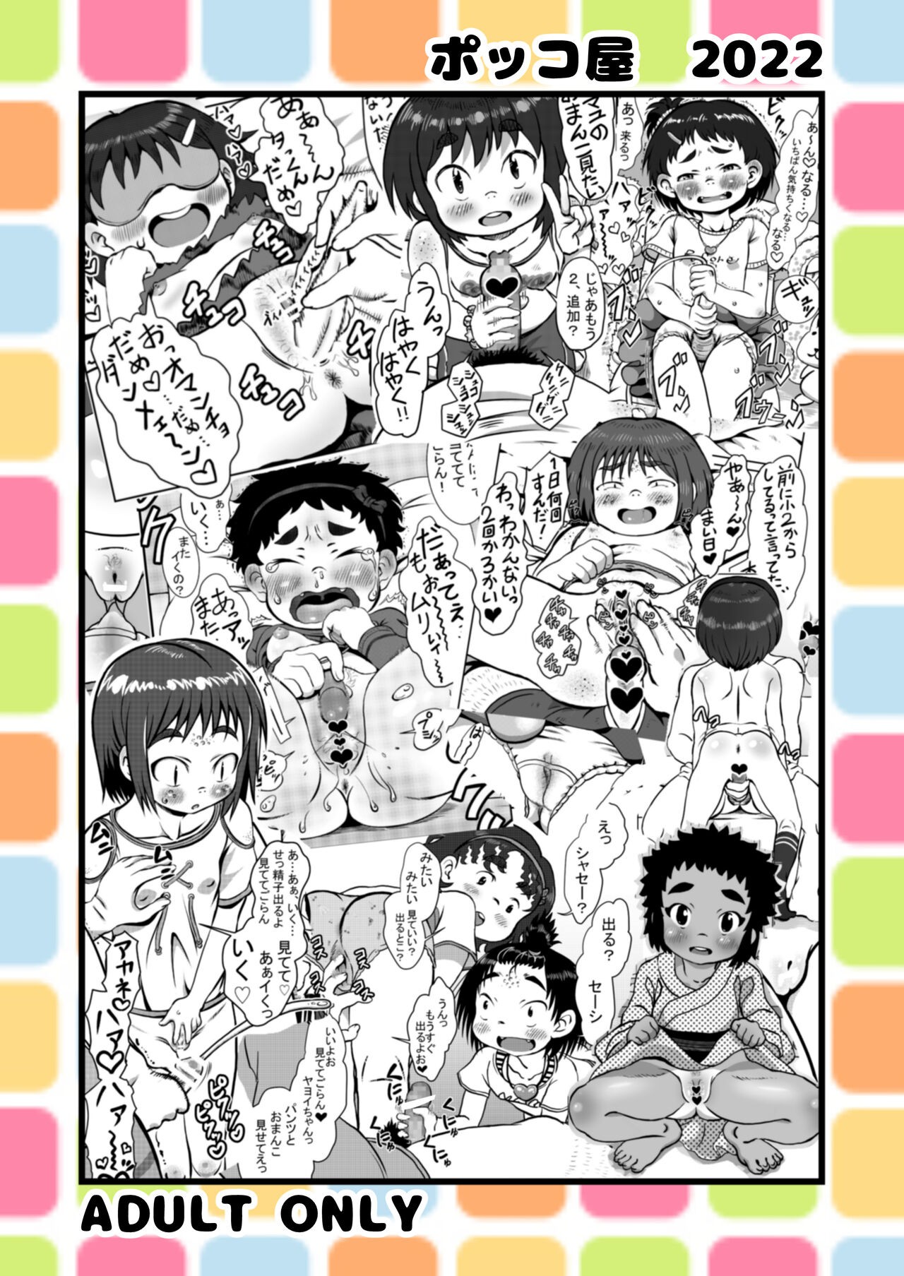Page 54