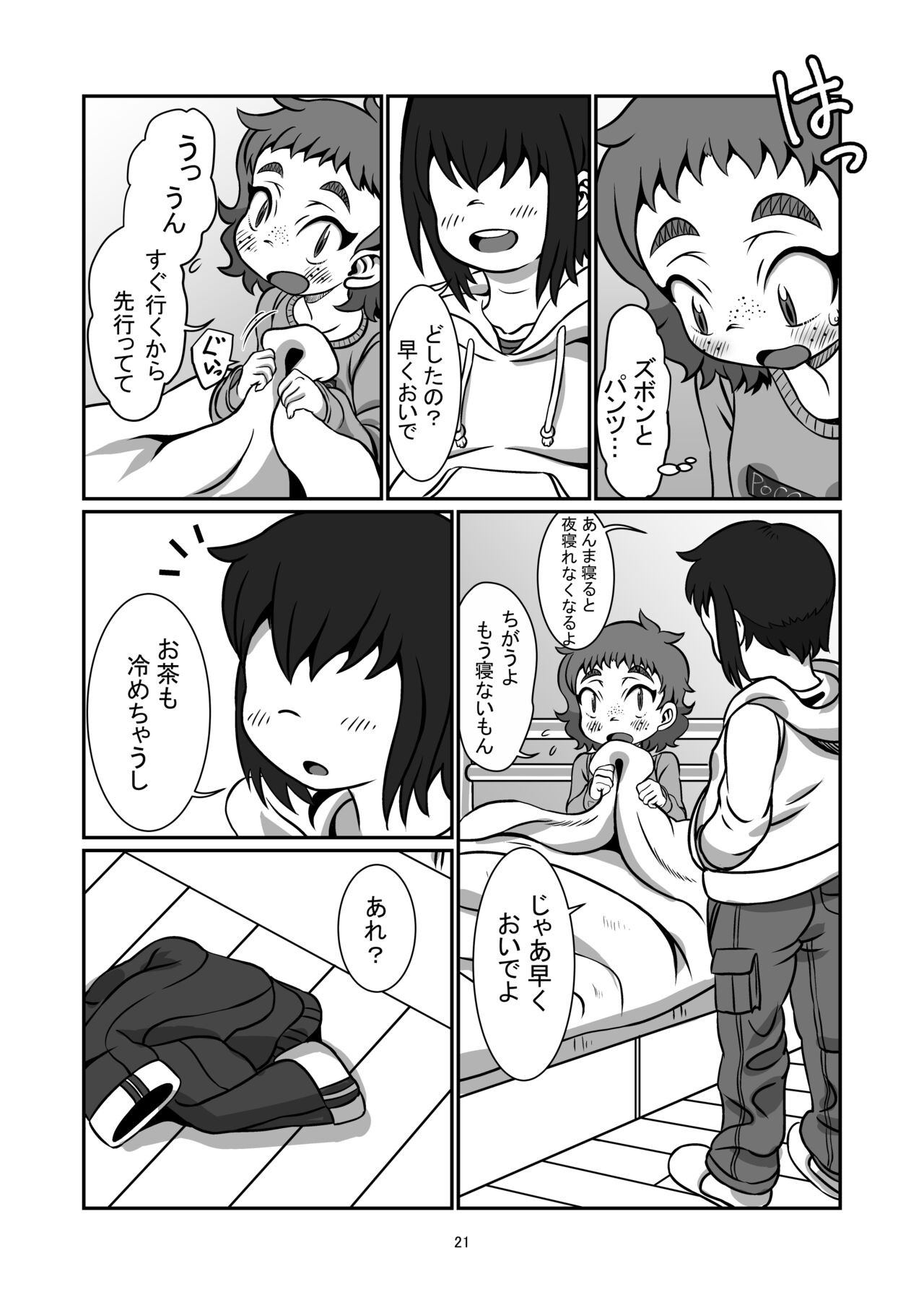 Page 20