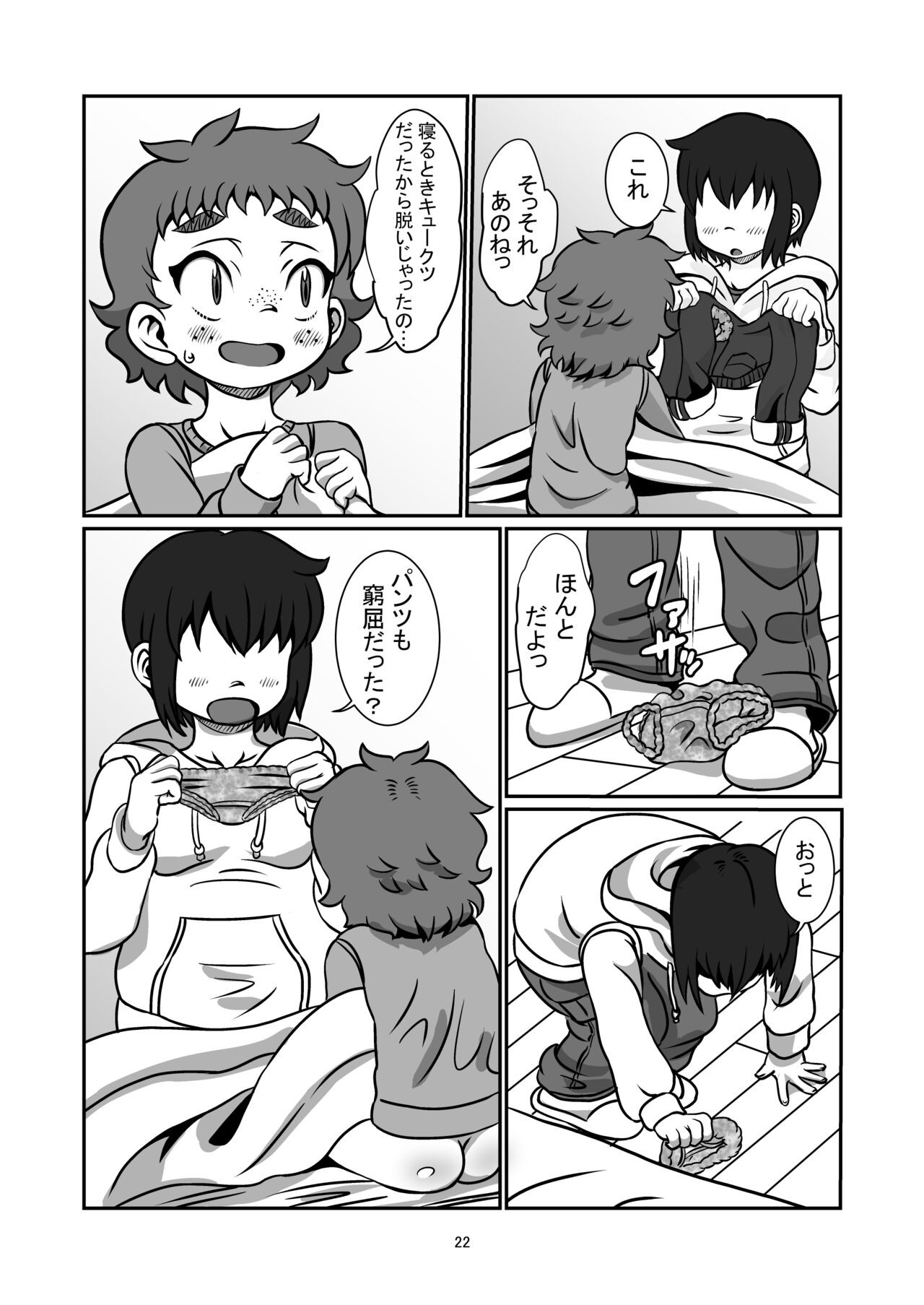 Page 21