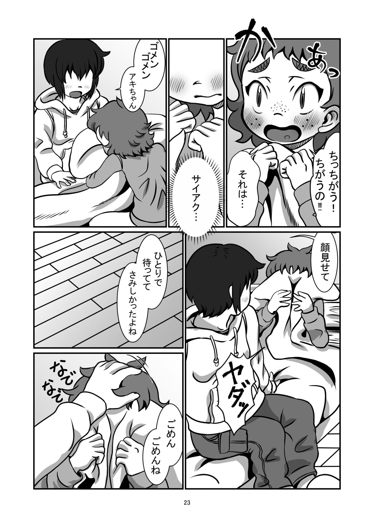 Page 22