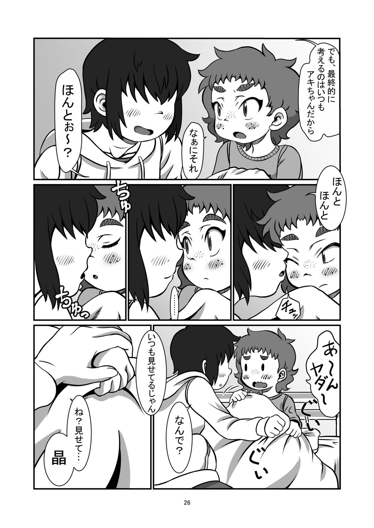 Page 25