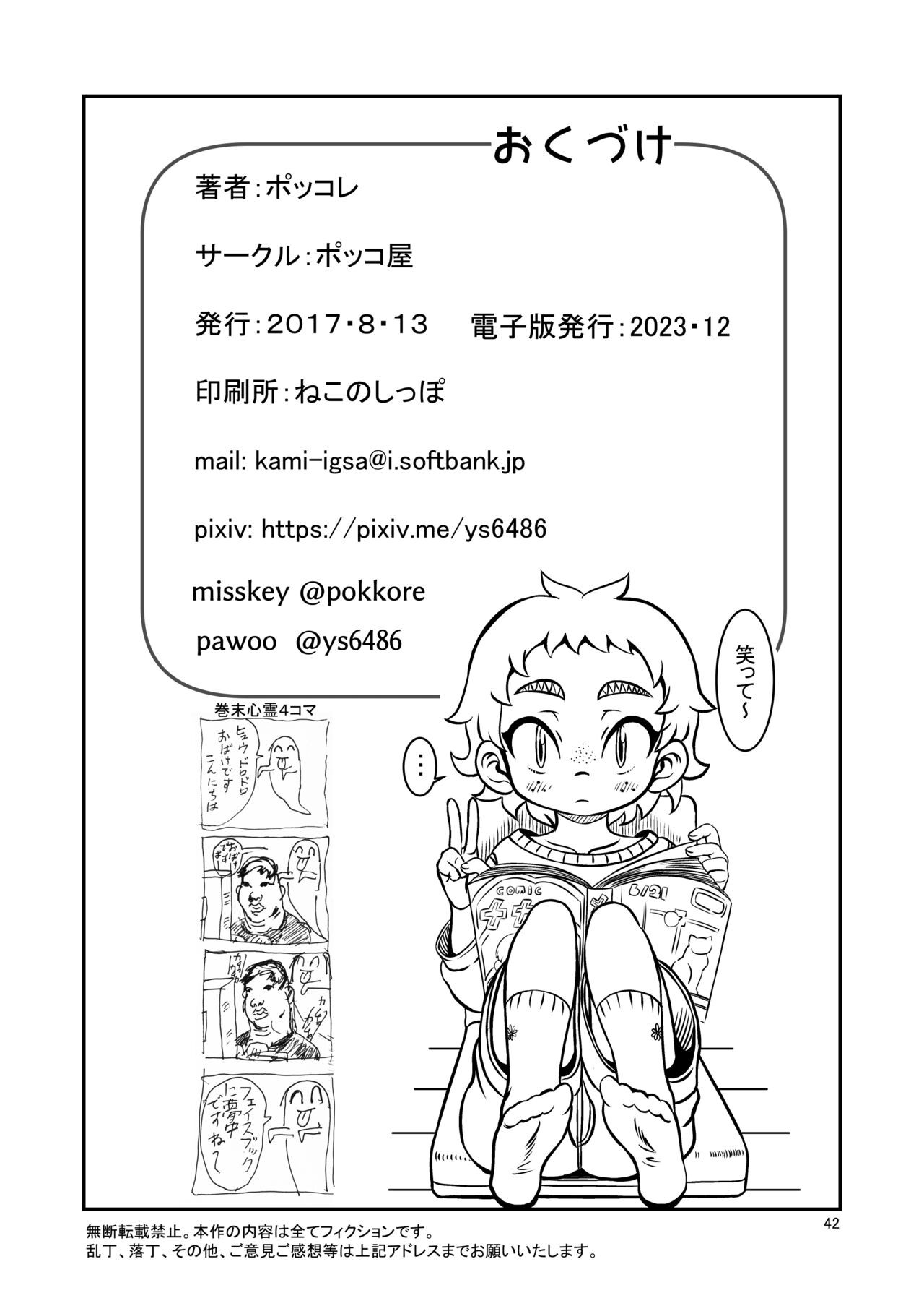 Page 41