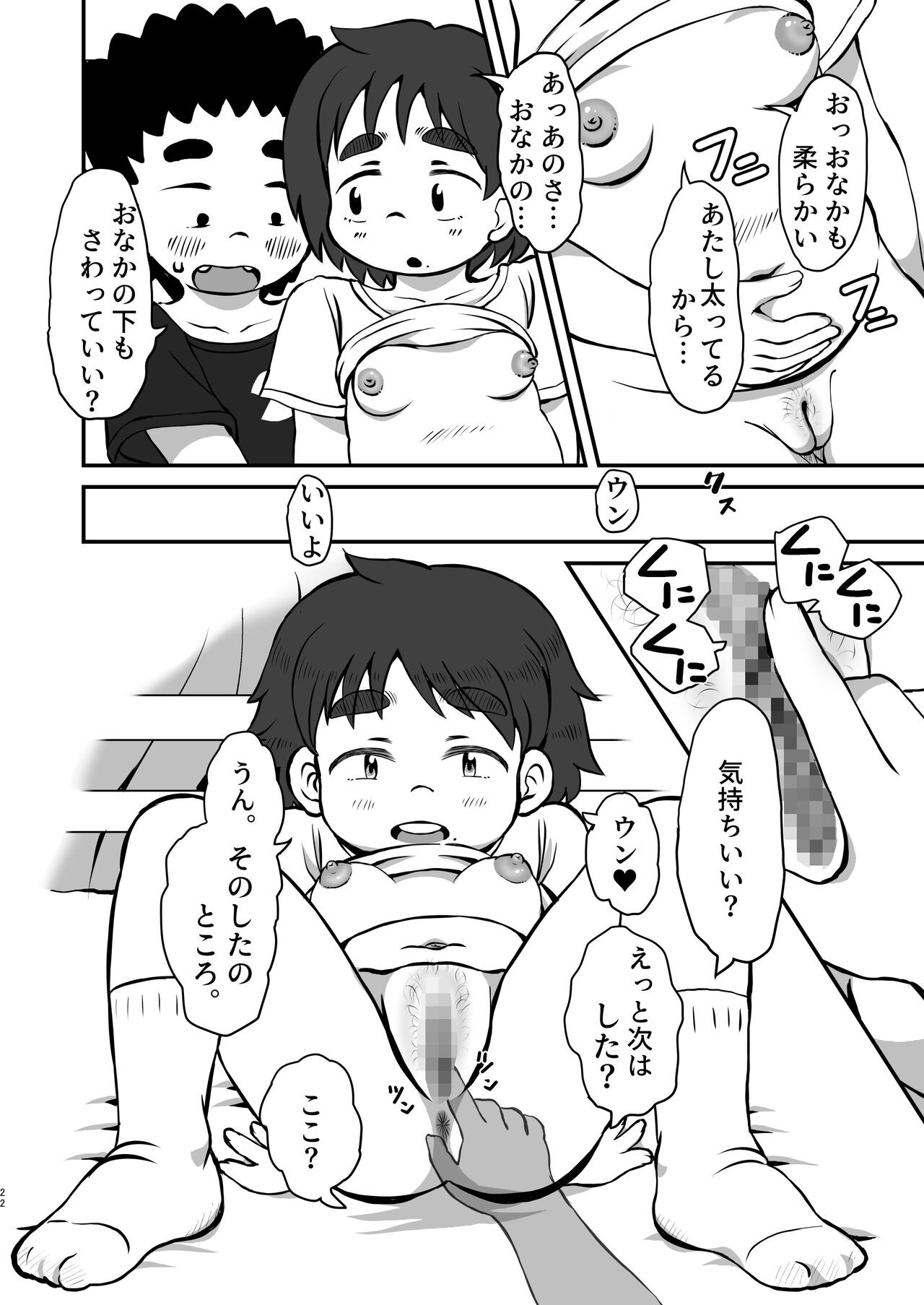 Page 21