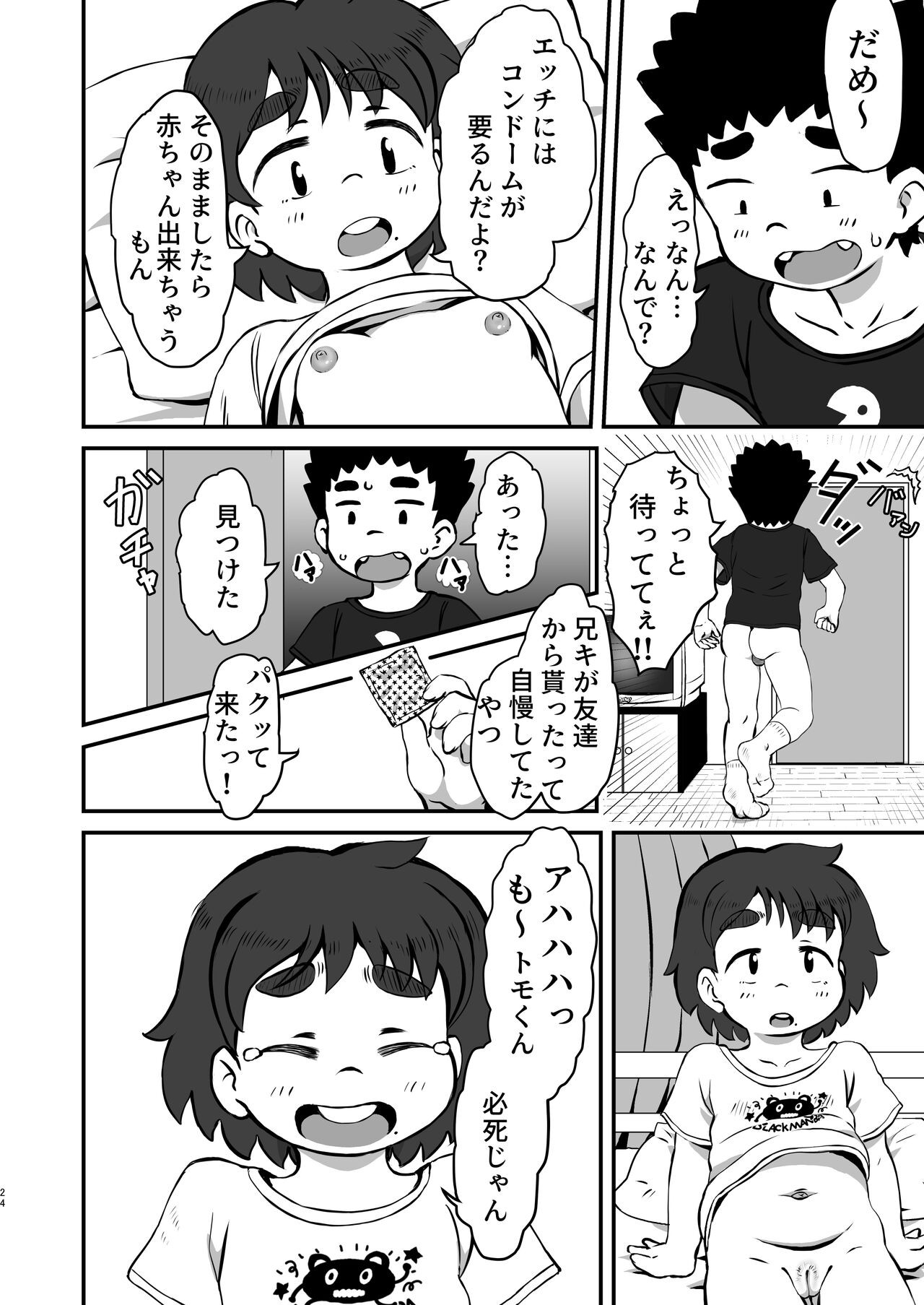 Page 23