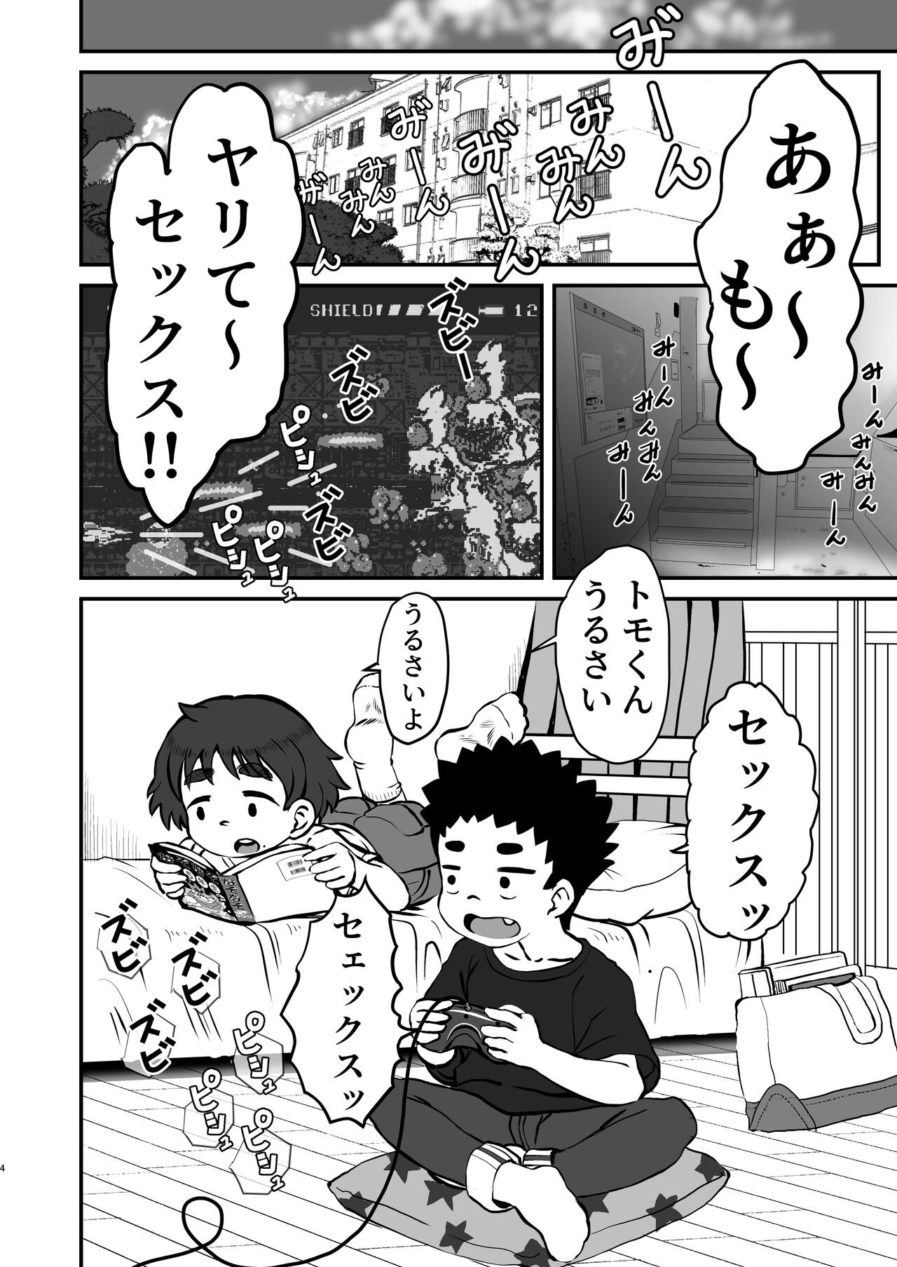 Page 3