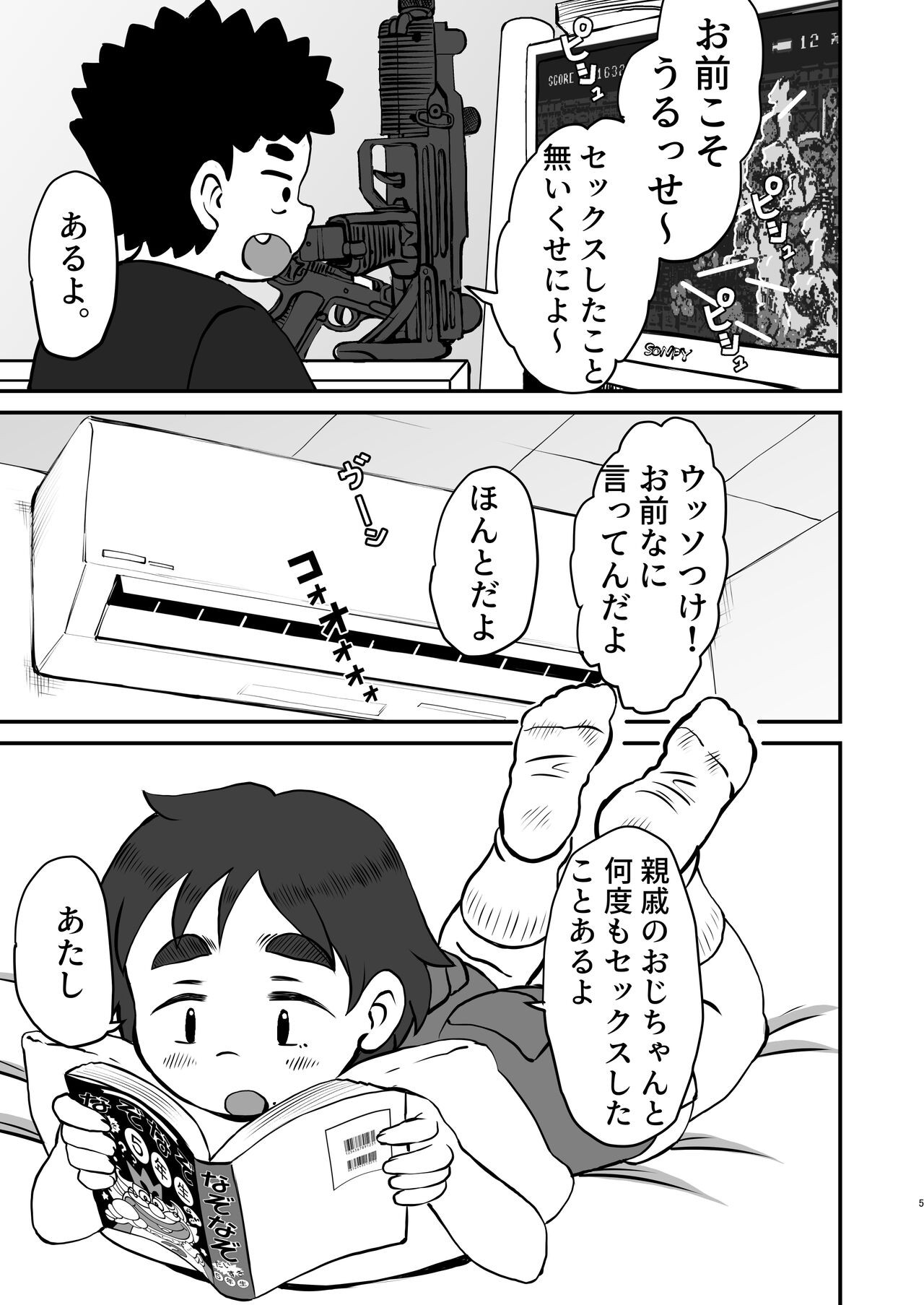 Page 4