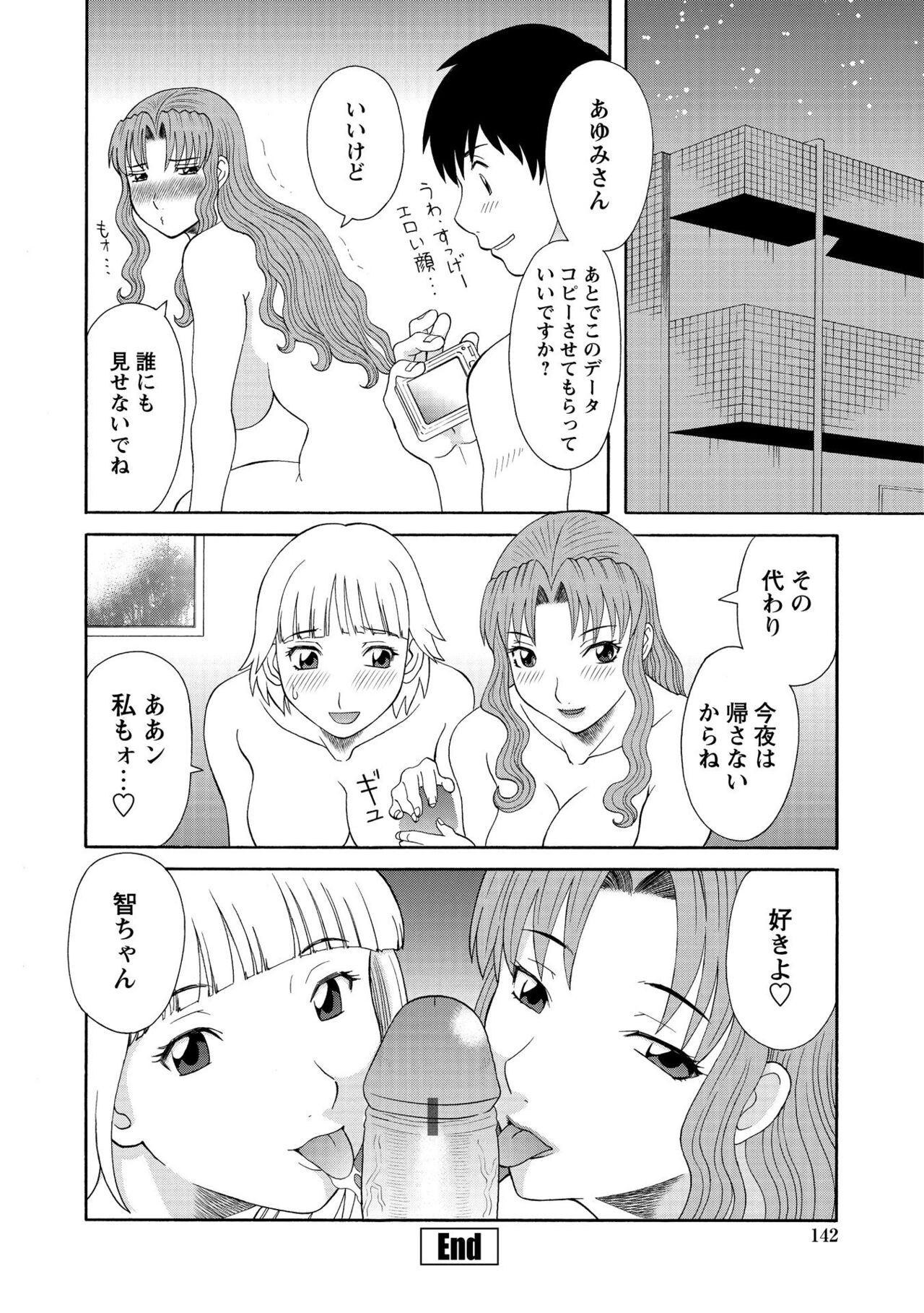 Page 144
