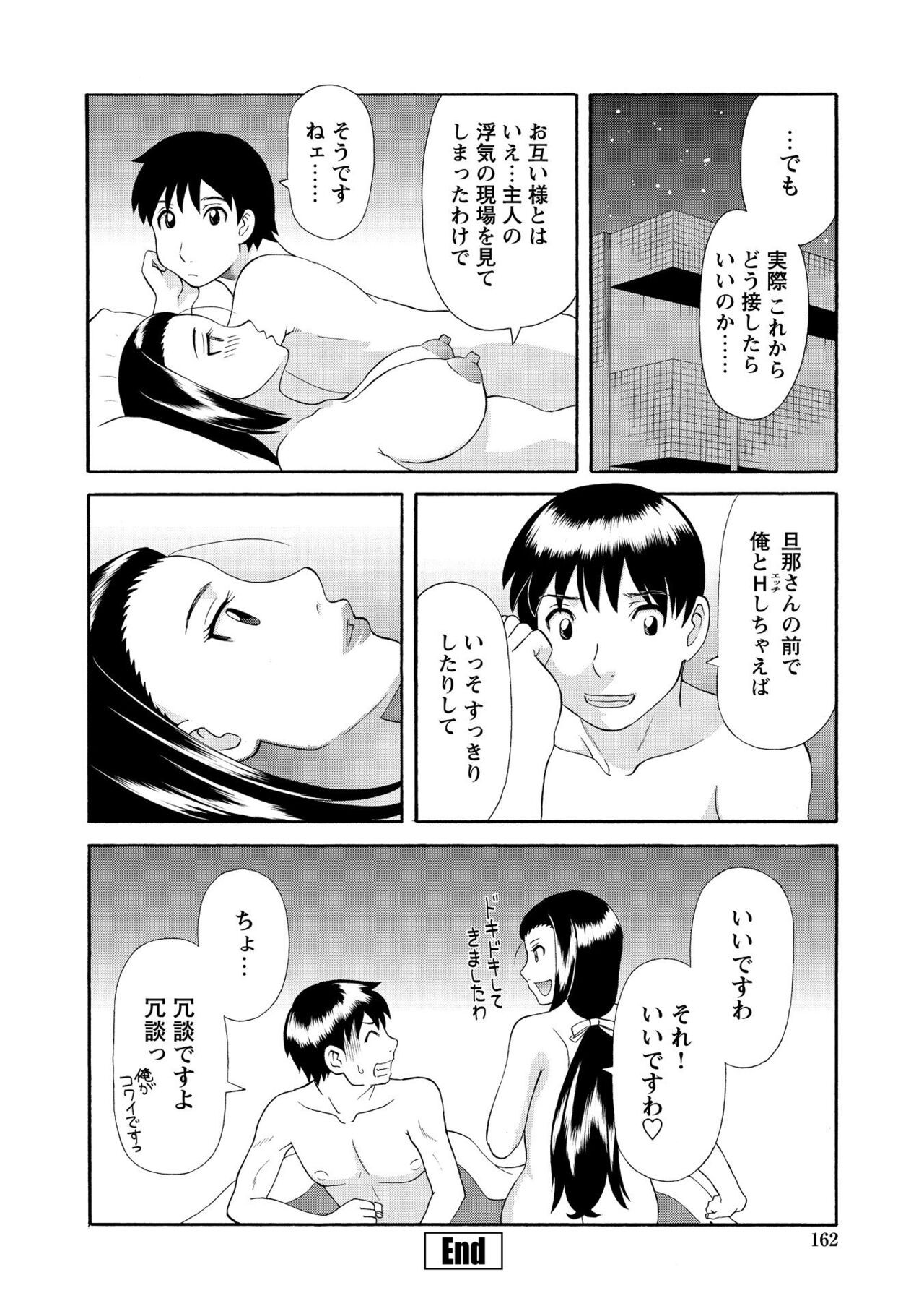 Page 164