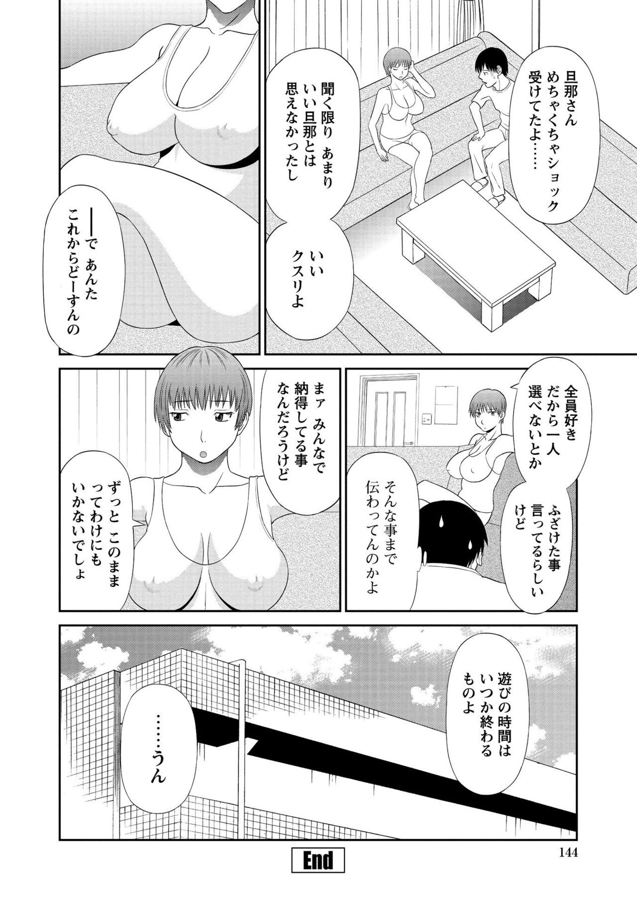 Page 146