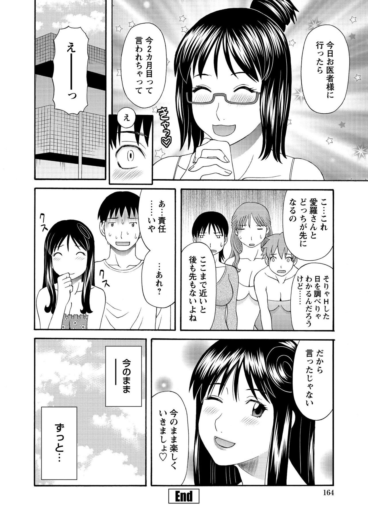Page 166