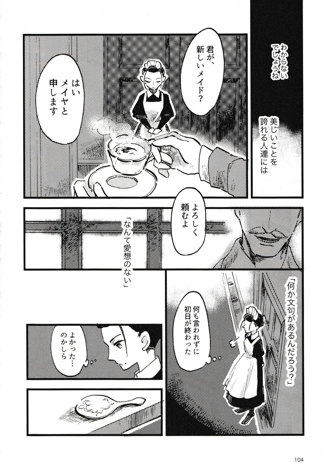 Page 105