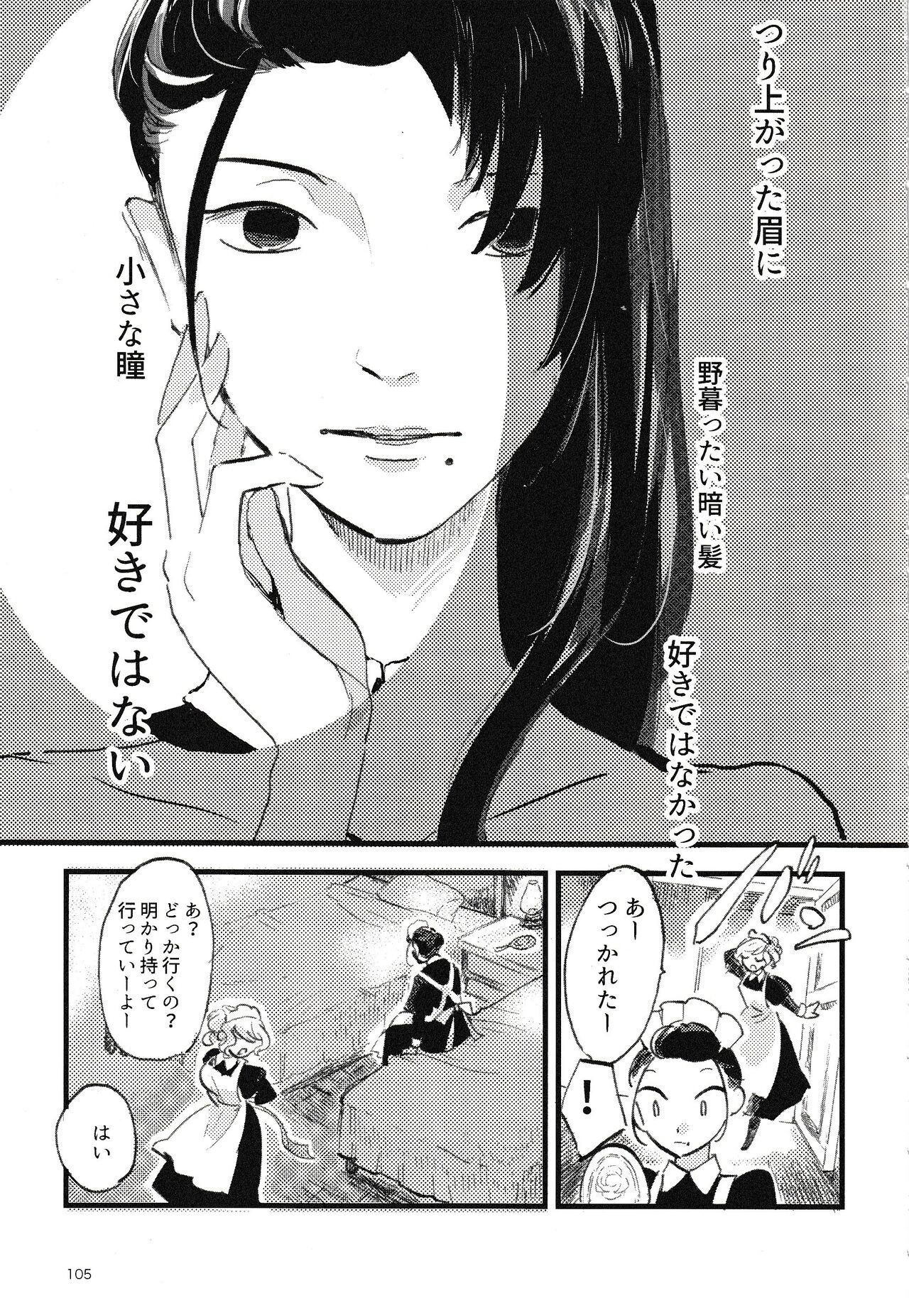 Page 106
