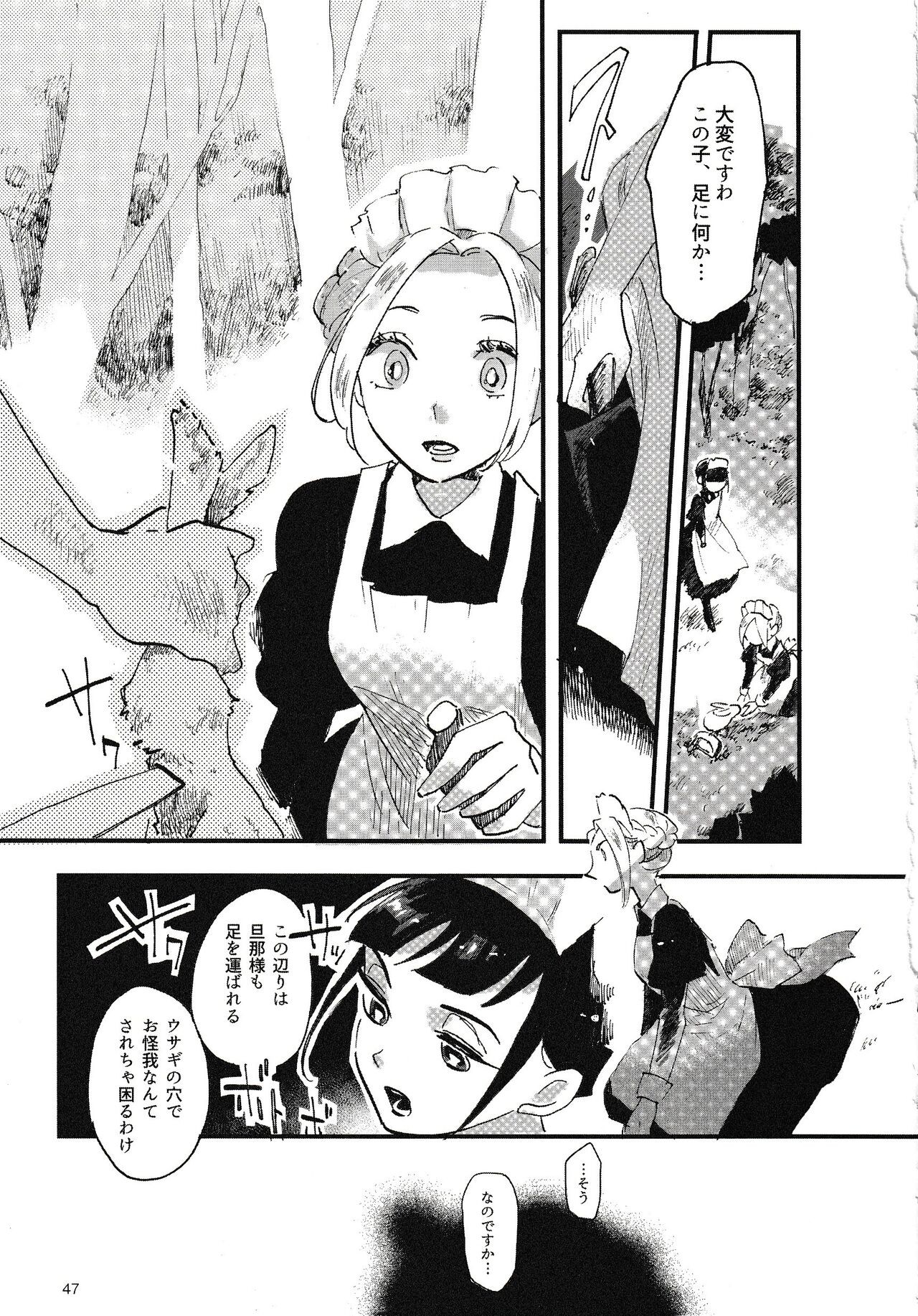 Page 48