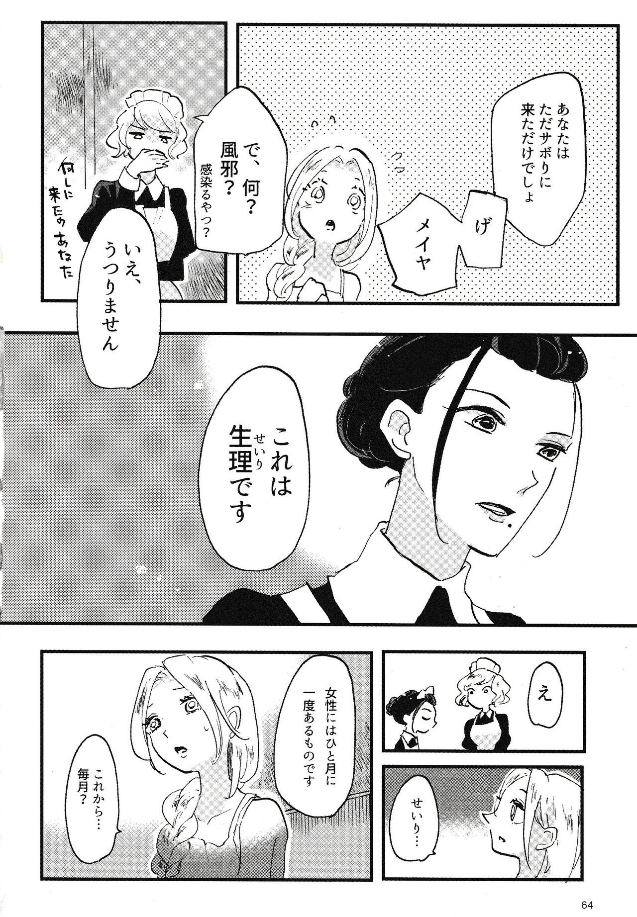 Page 65