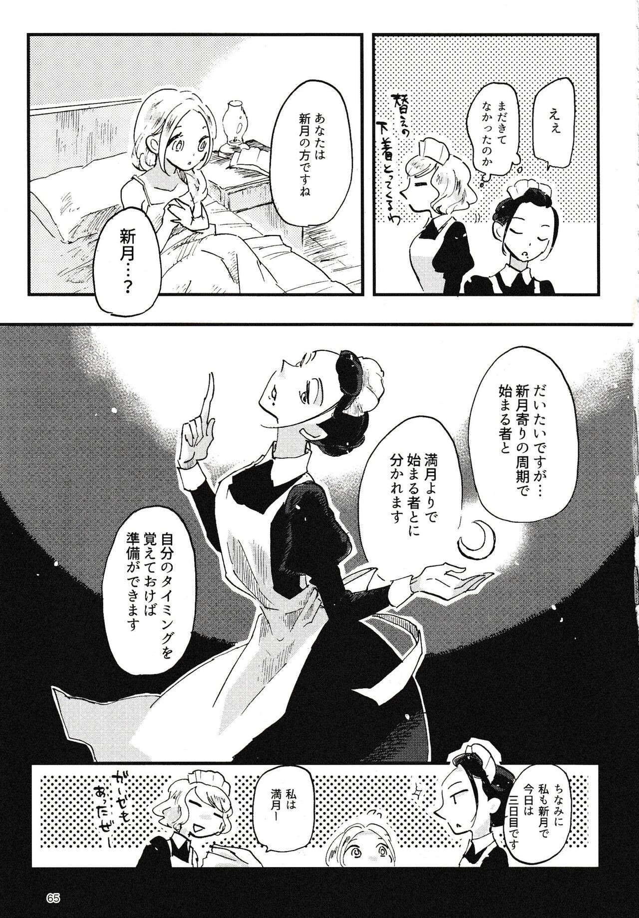Page 66