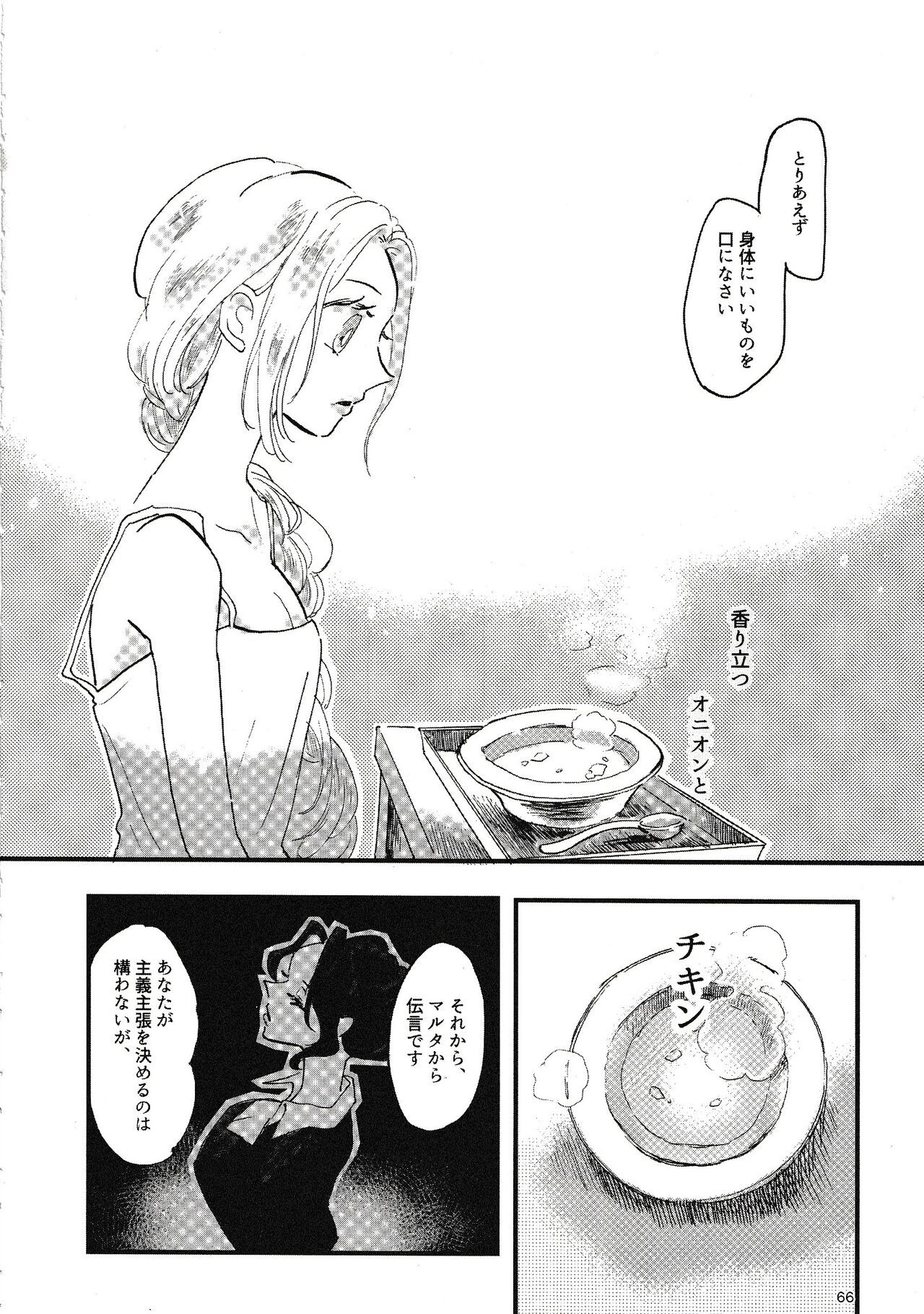Page 67