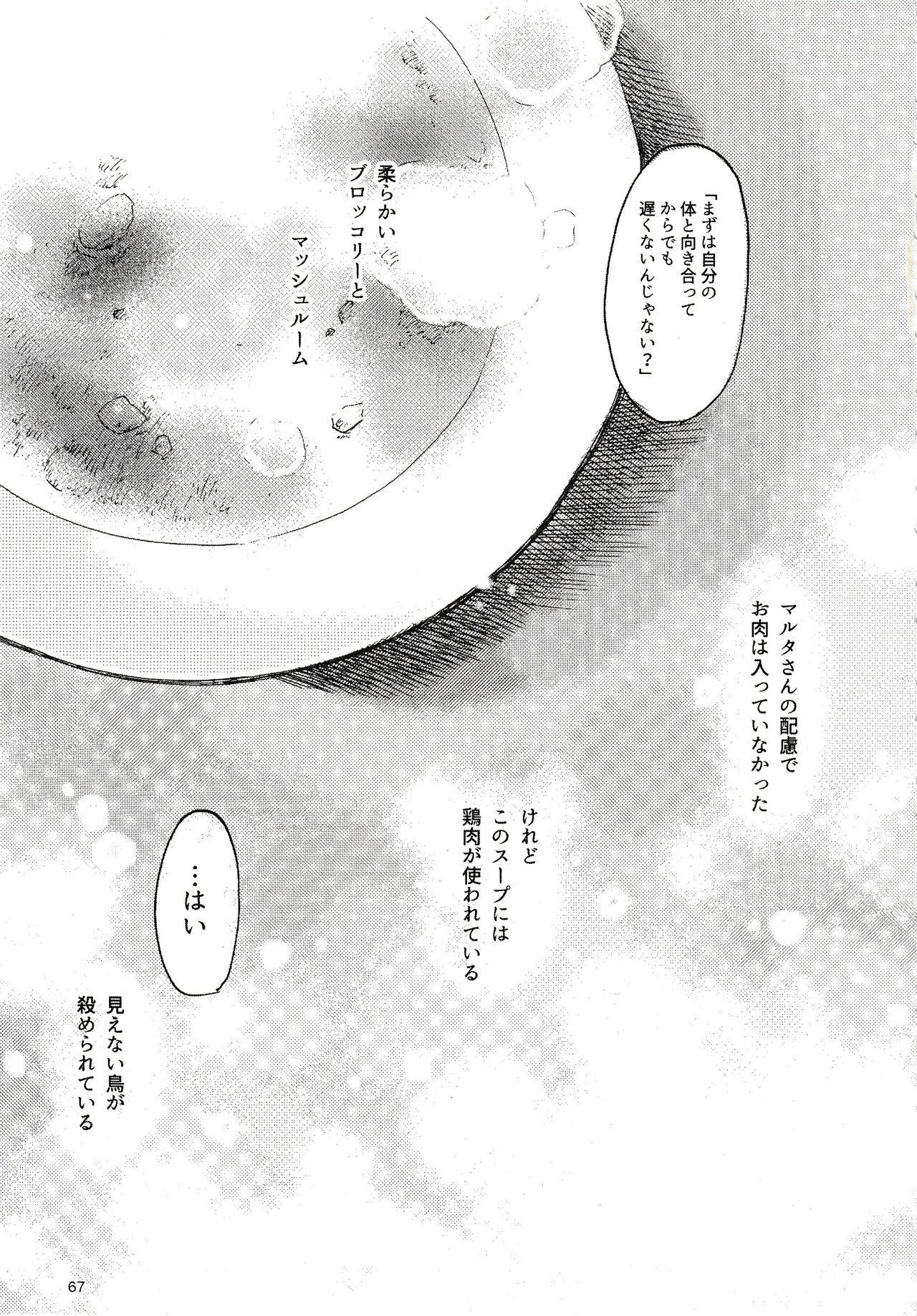 Page 68