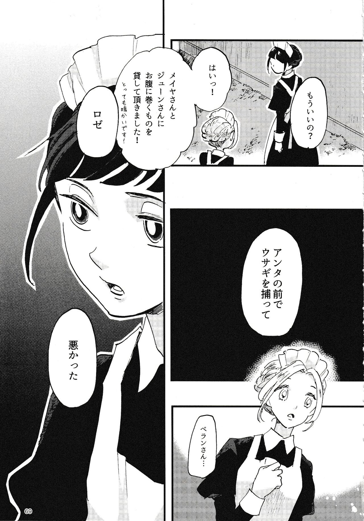Page 70