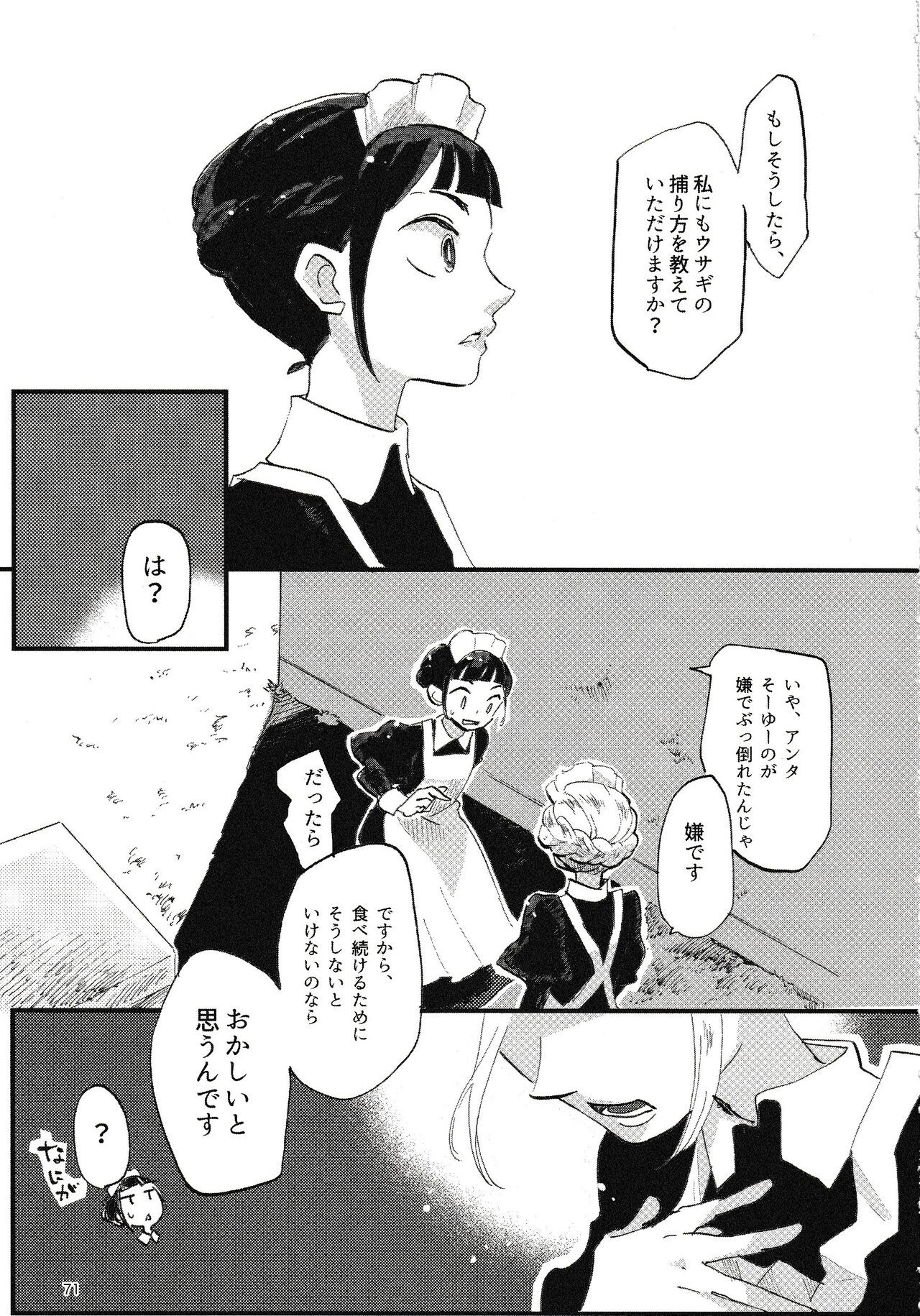 Page 72